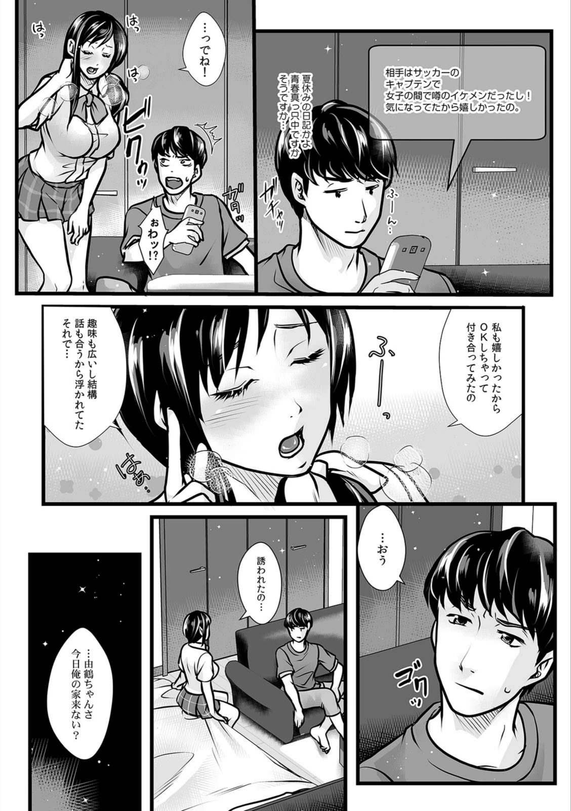 試し読み 4枚目
