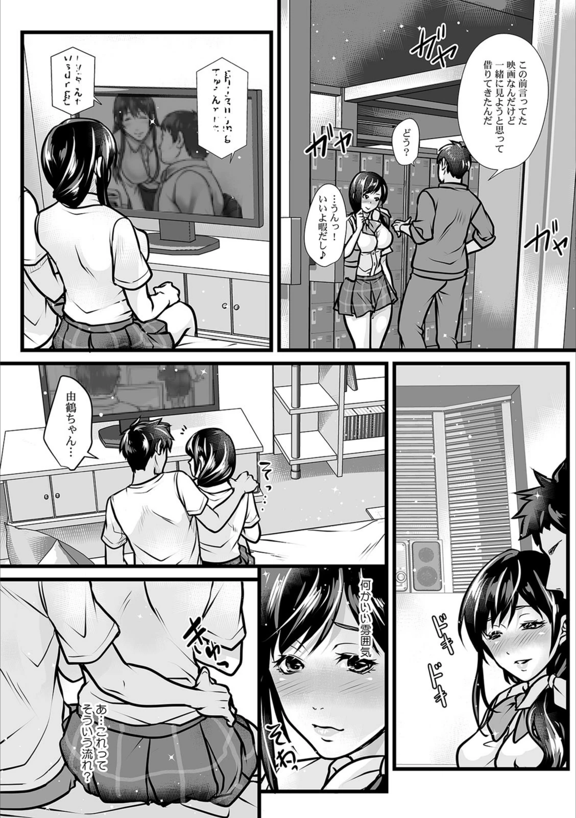 試し読み 5枚目