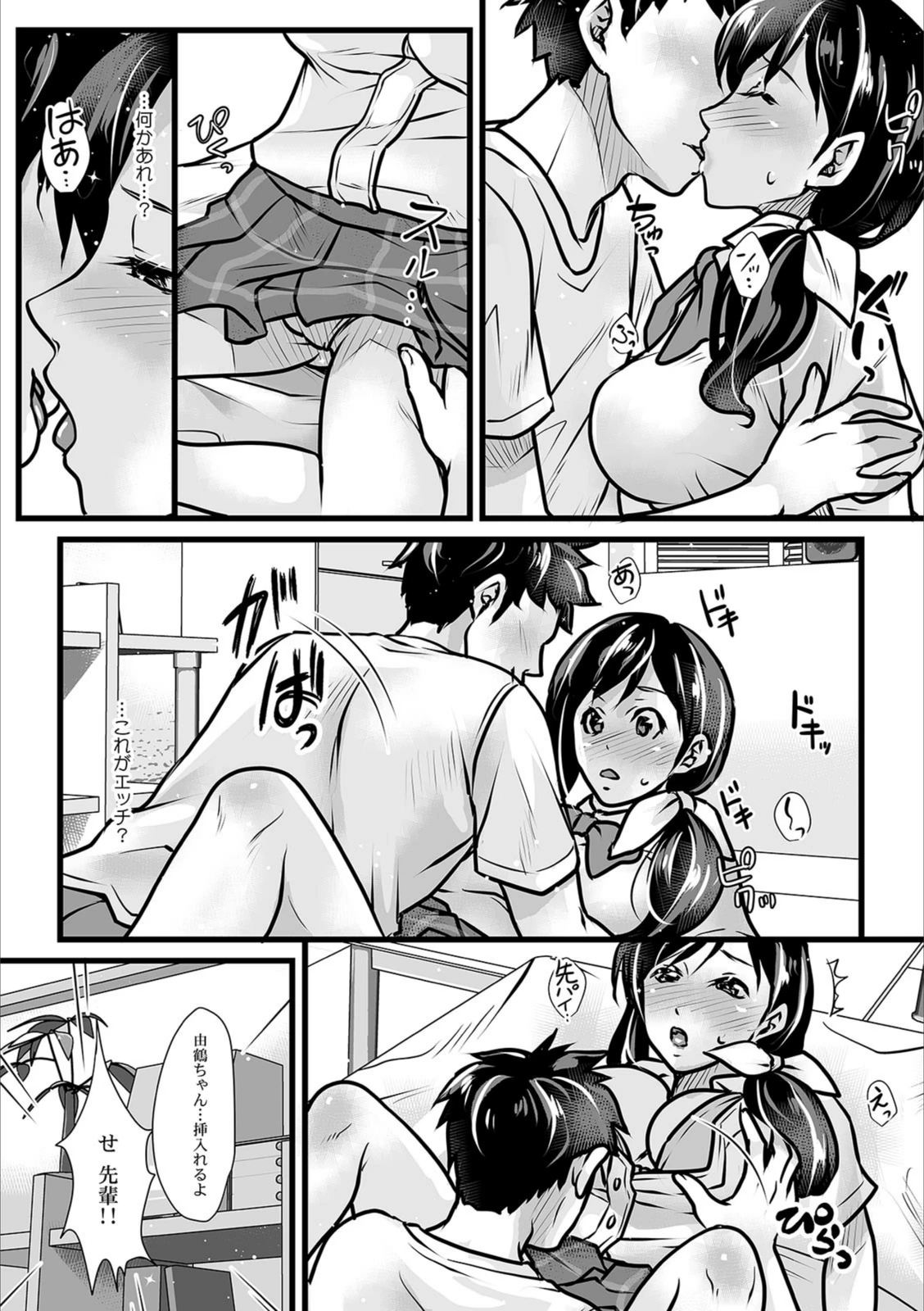 試し読み 6枚目