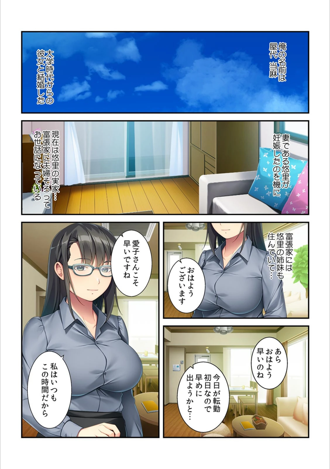 試し読み 3枚目