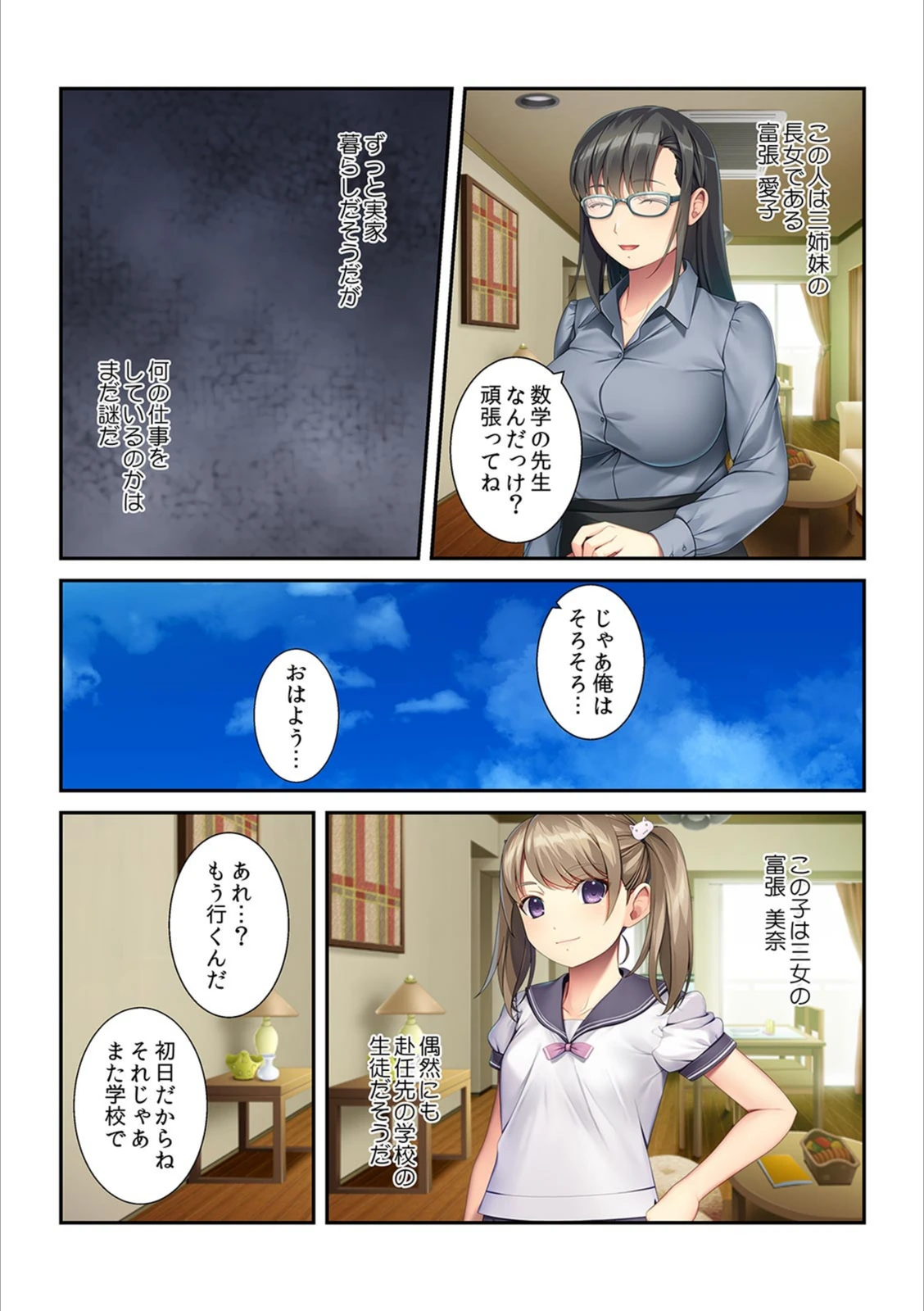 試し読み 4枚目