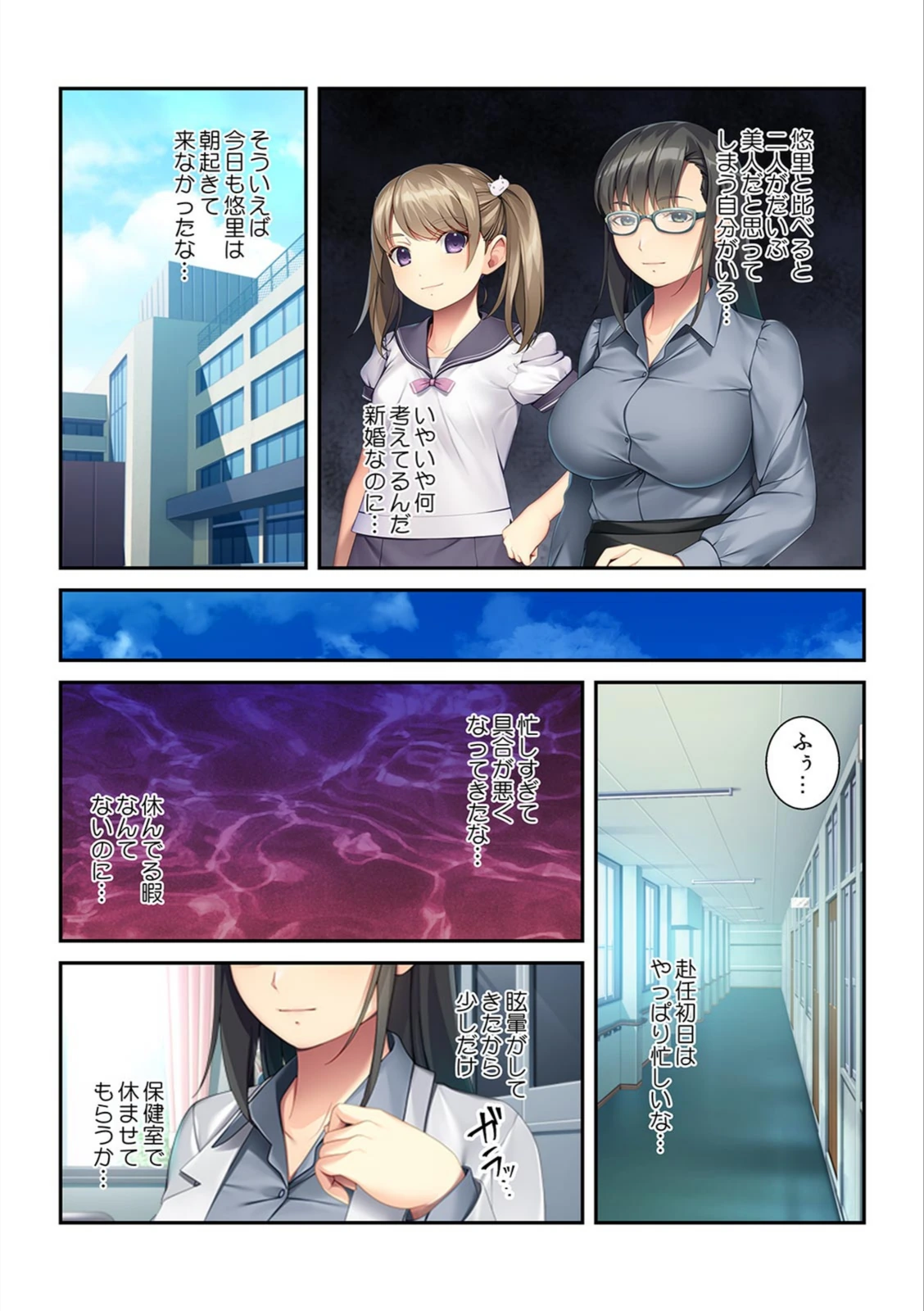 試し読み 5枚目