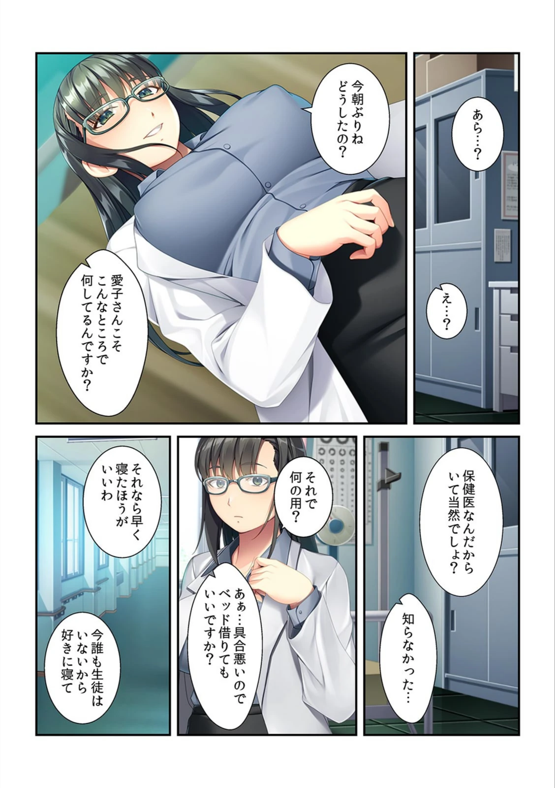 試し読み 6枚目