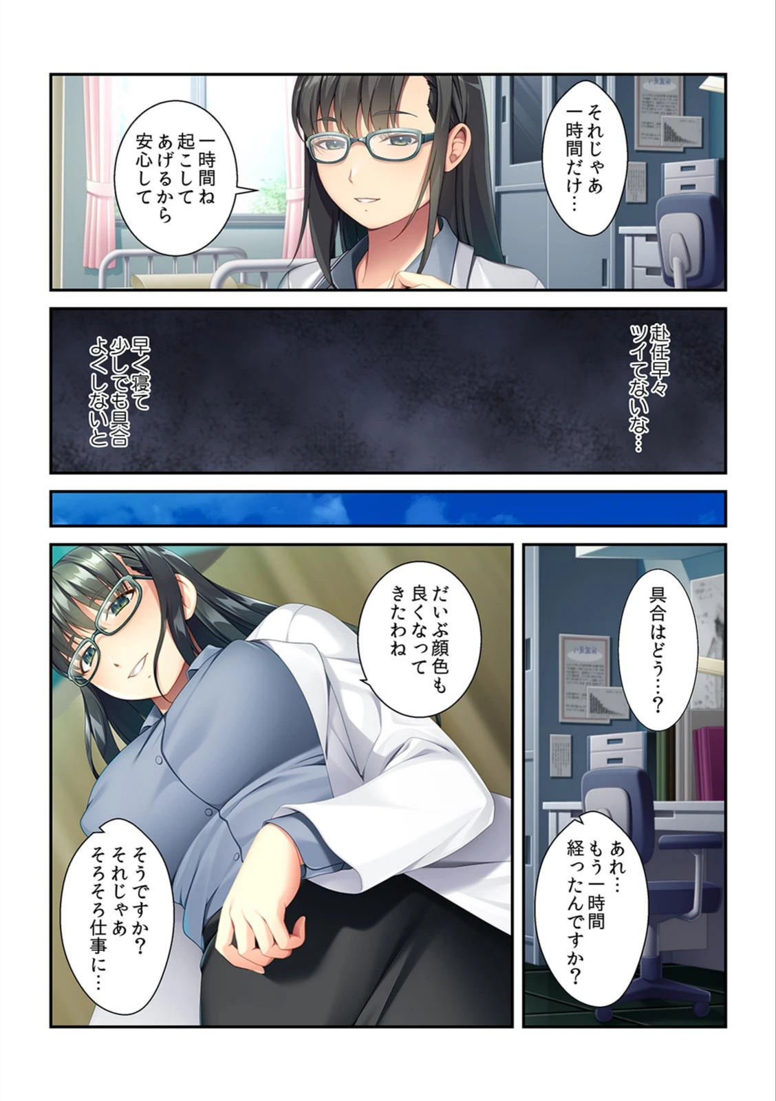 試し読み 7枚目