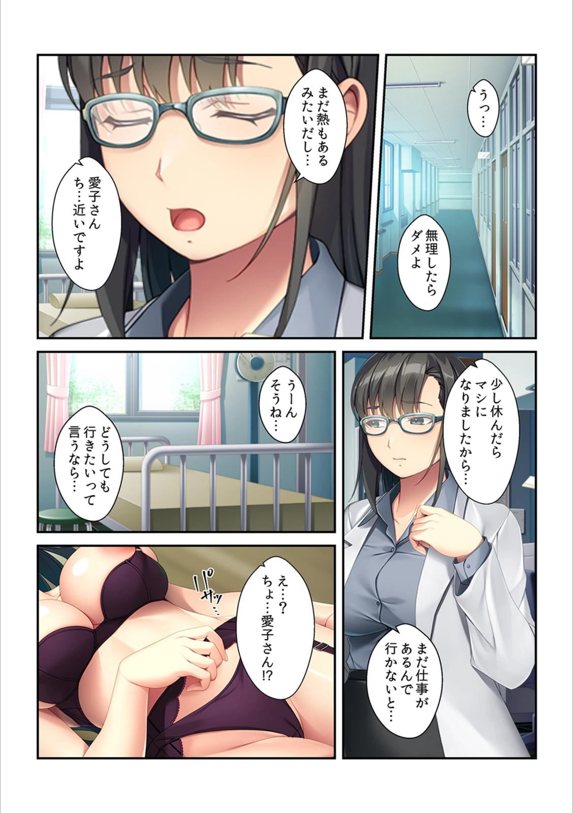 試し読み 8枚目