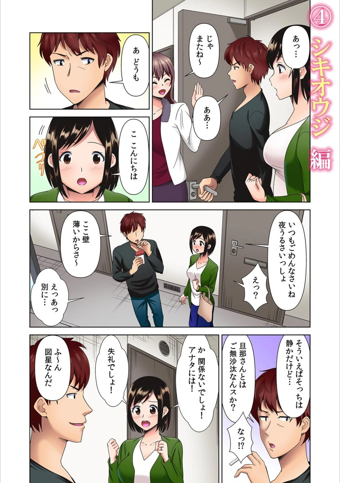 試し読み 8枚目