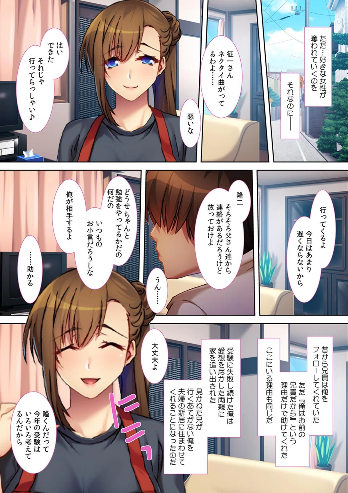 試し読み 4枚目