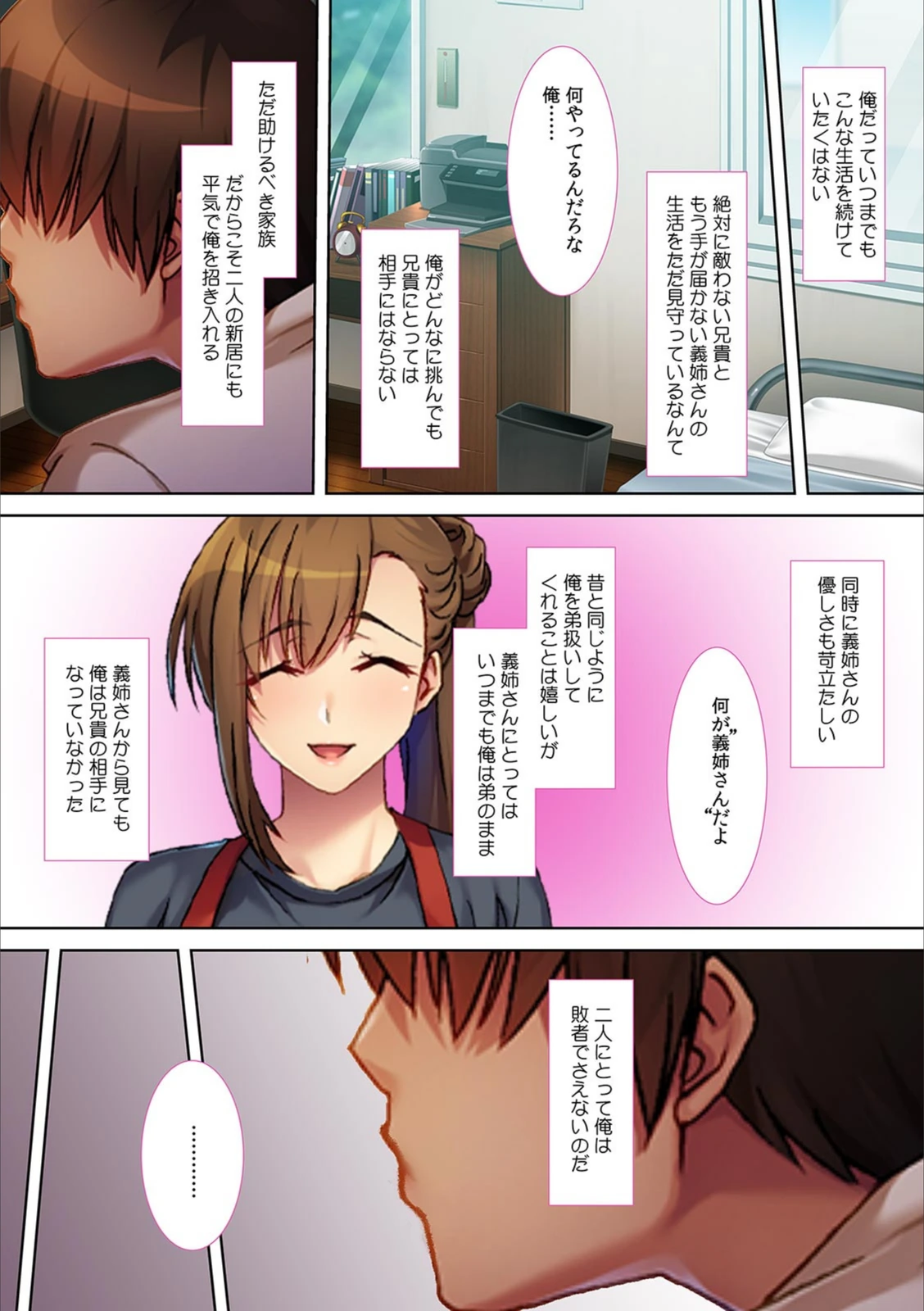試し読み 6枚目
