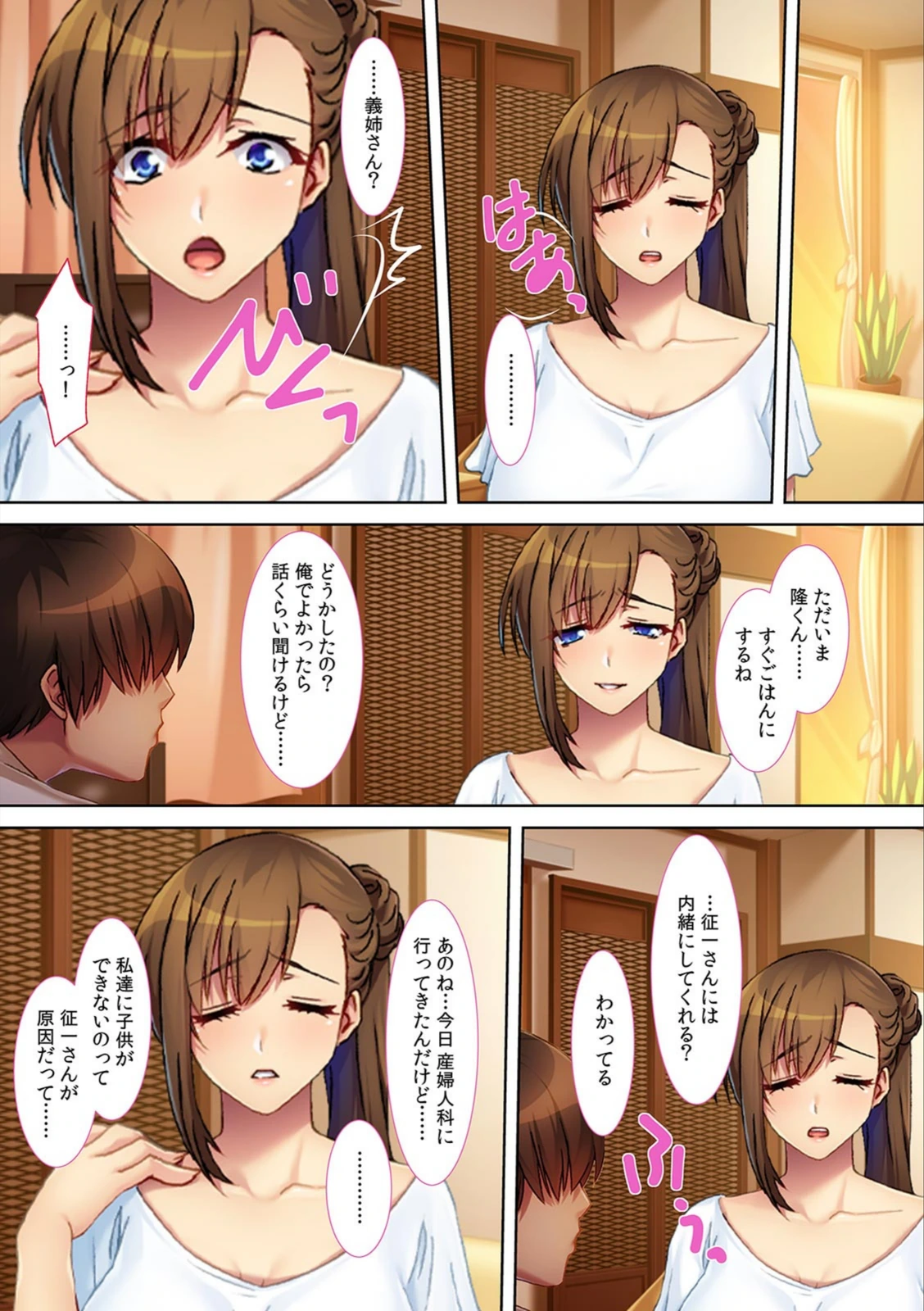 試し読み 7枚目
