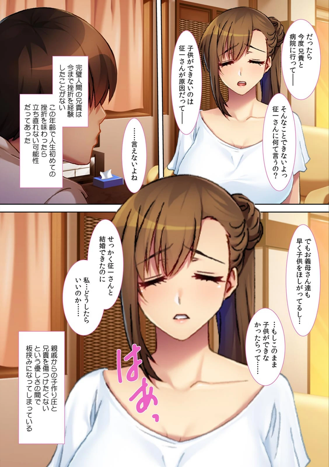 試し読み 8枚目