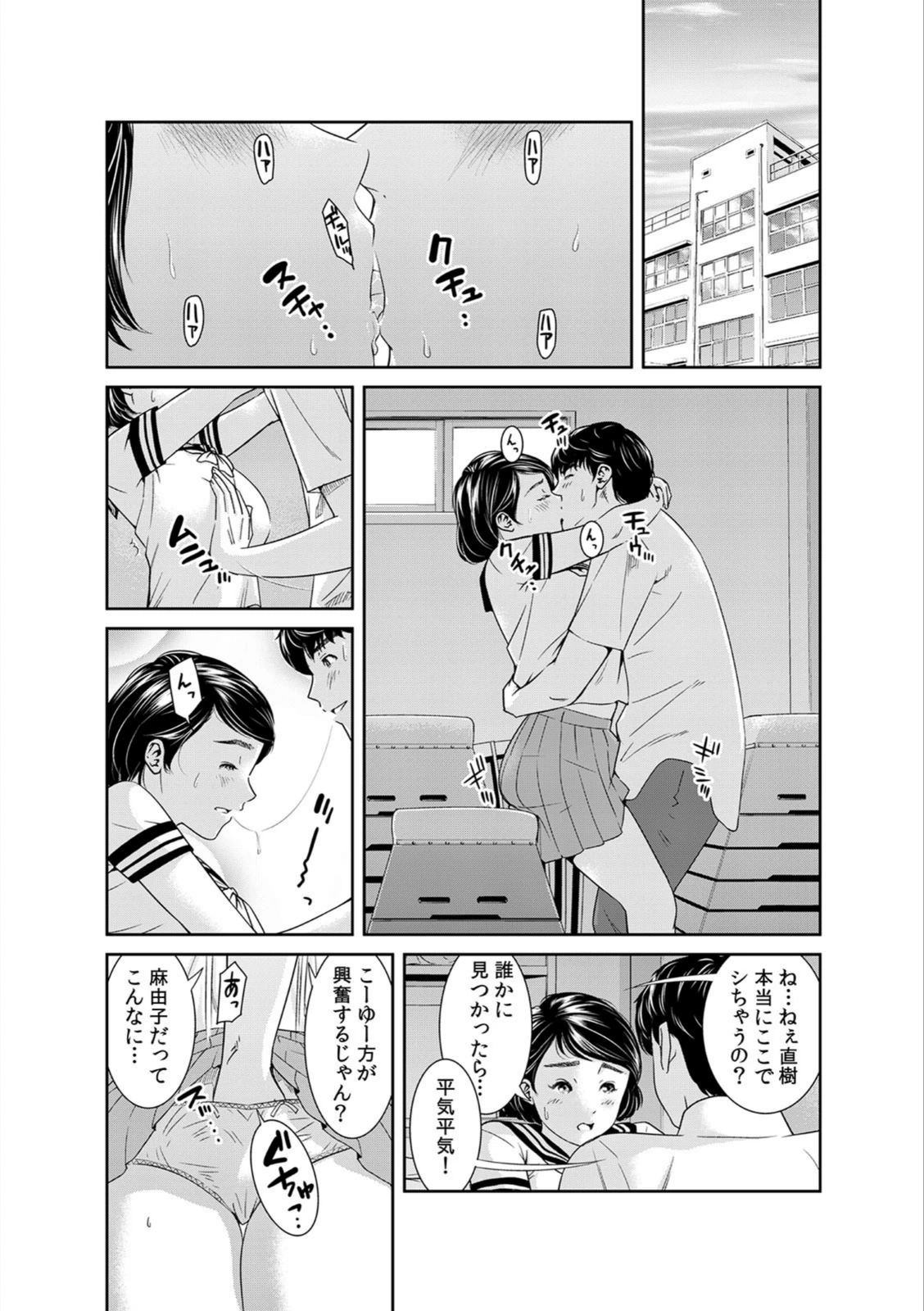 試し読み 5枚目