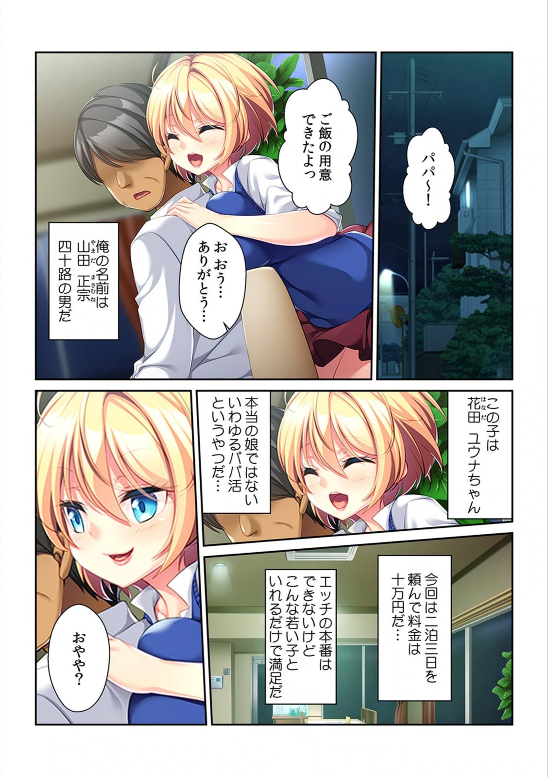 試し読み 3枚目