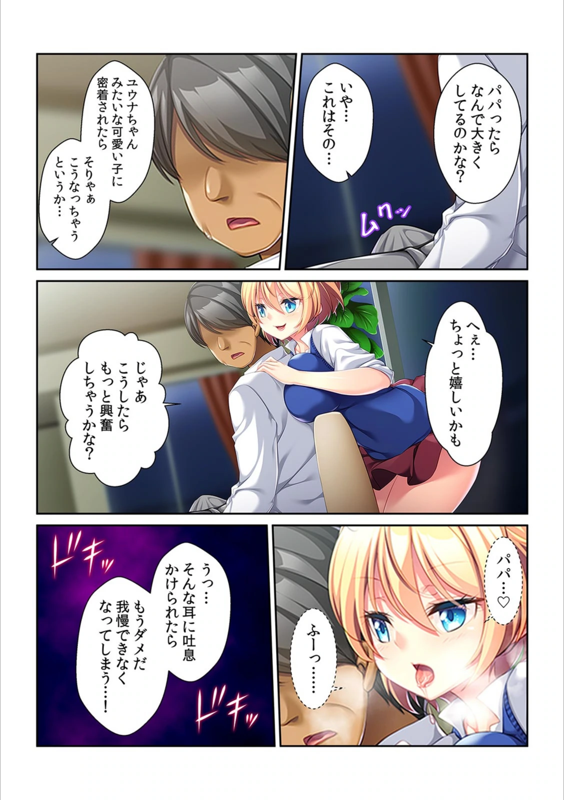 試し読み 4枚目