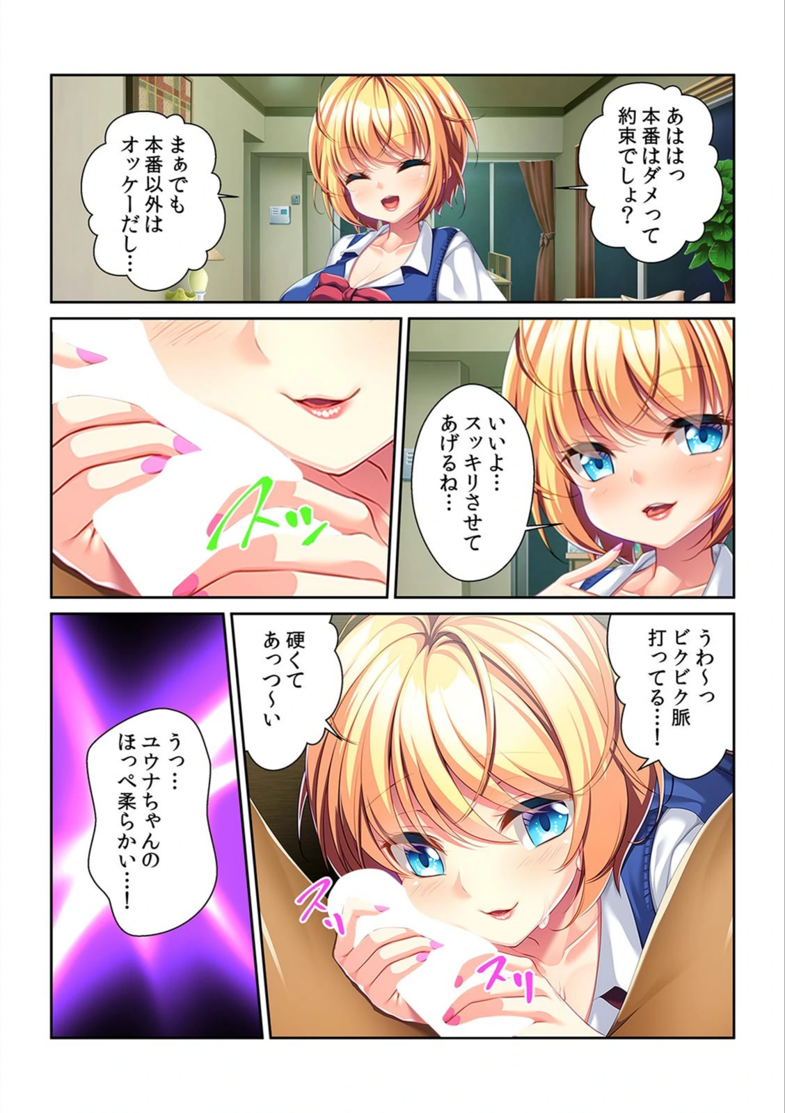 試し読み 5枚目