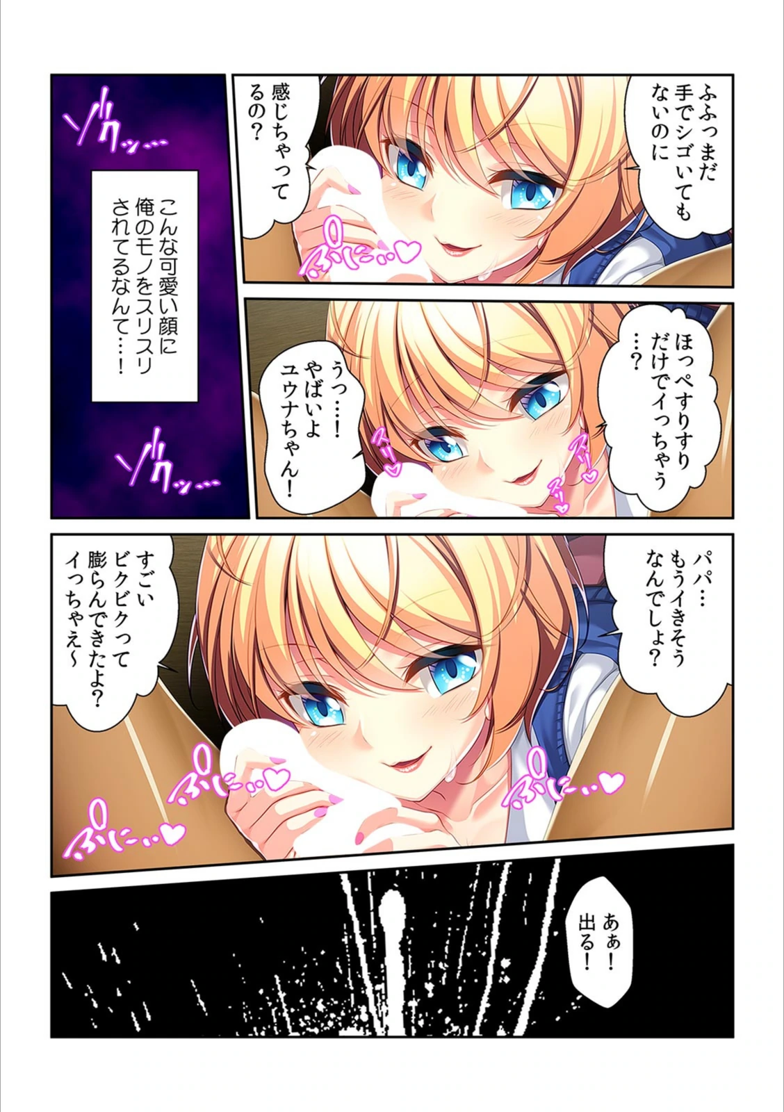 試し読み 6枚目