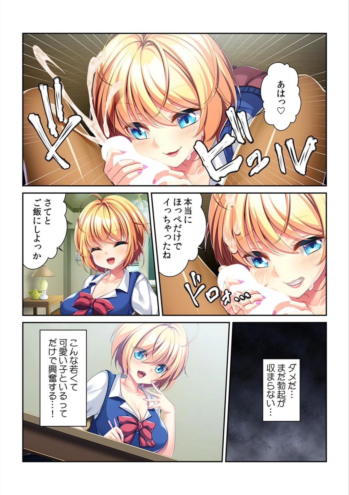 試し読み 7枚目