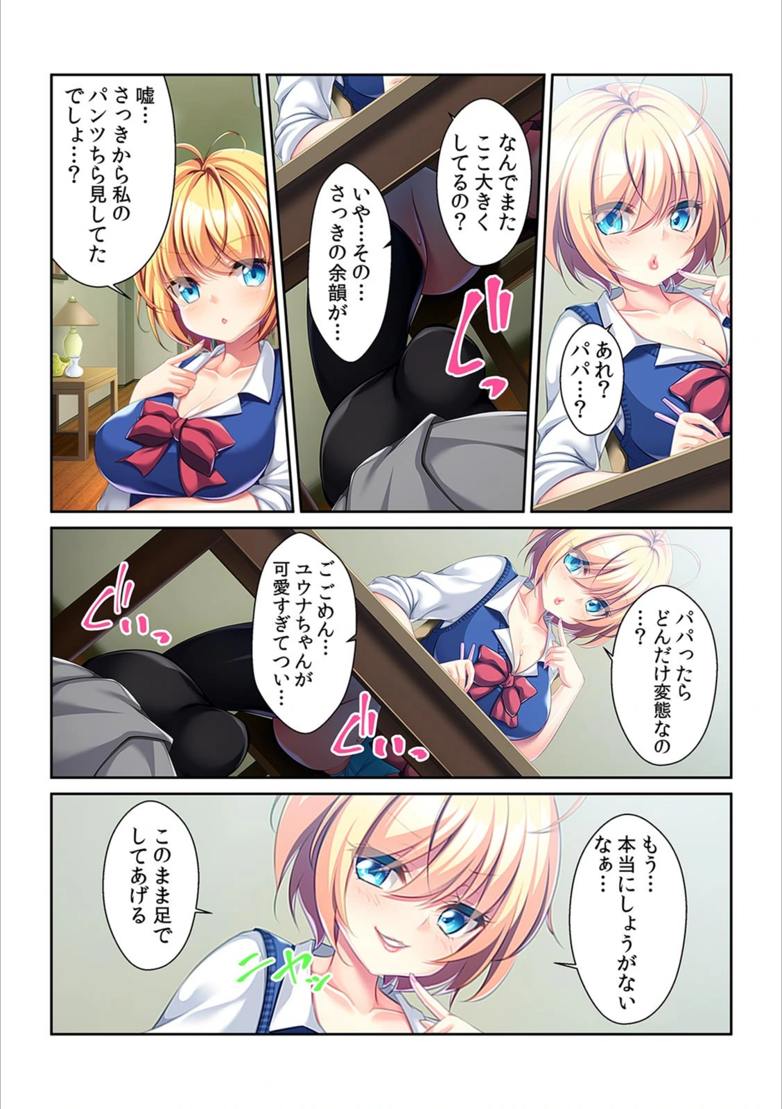 試し読み 8枚目