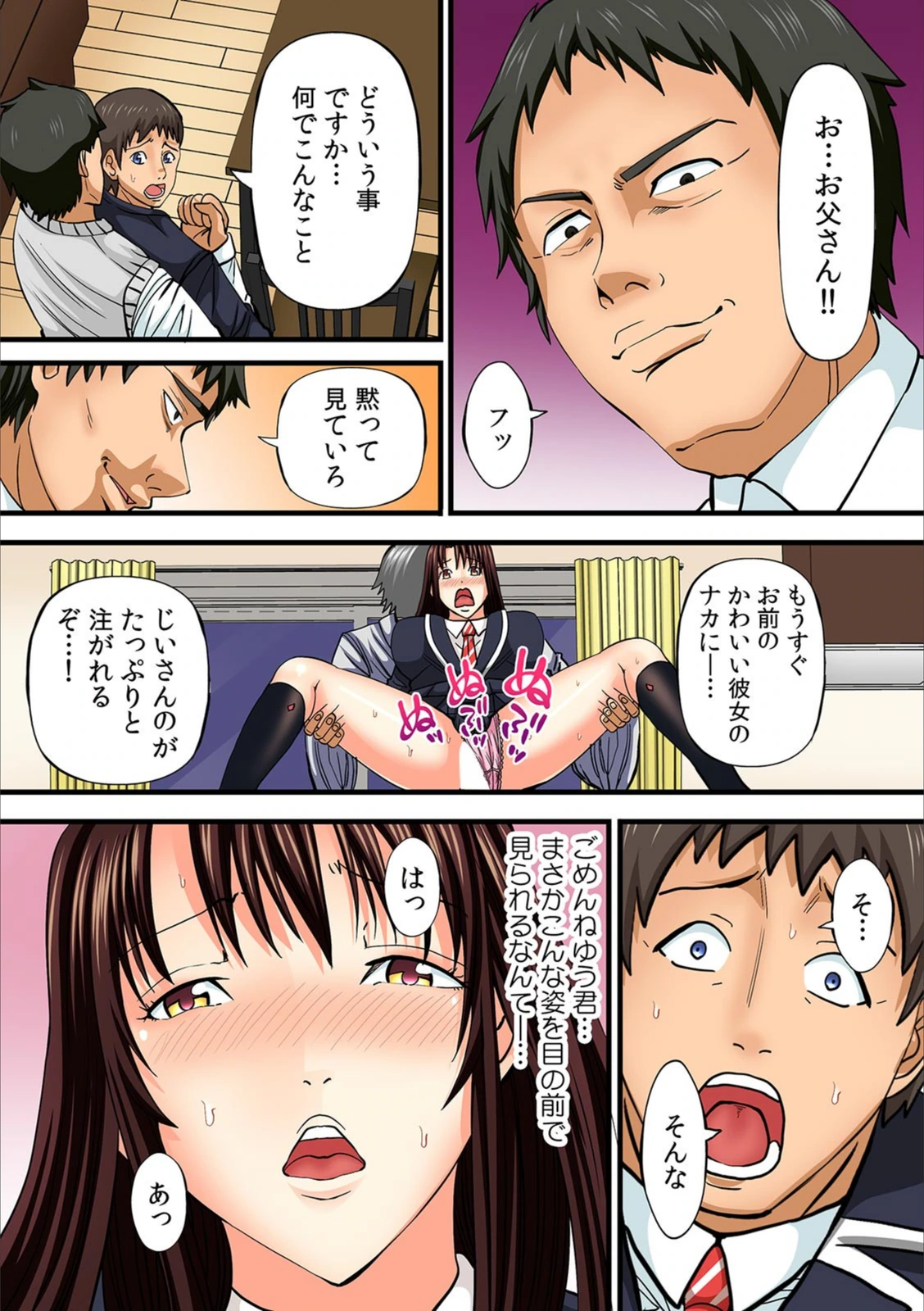 試し読み 4枚目