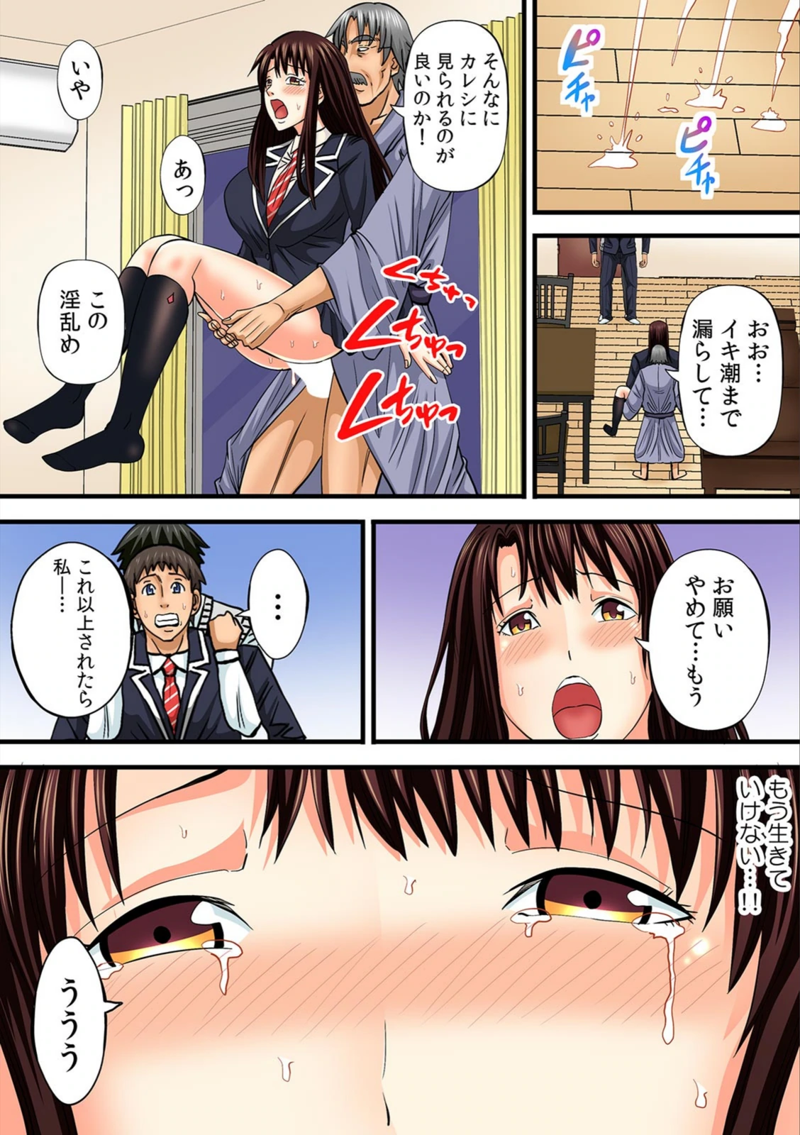 試し読み 7枚目