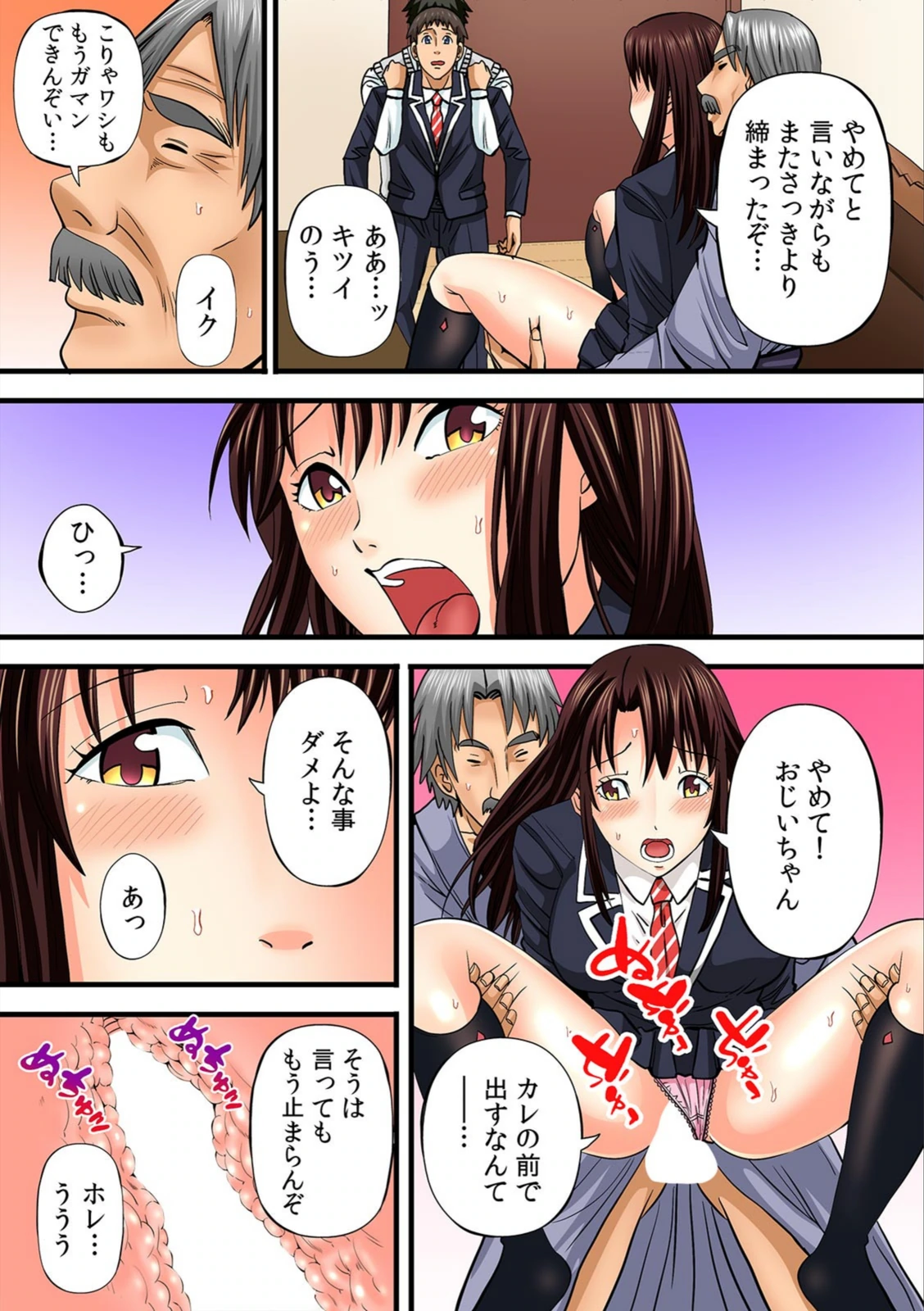 試し読み 8枚目