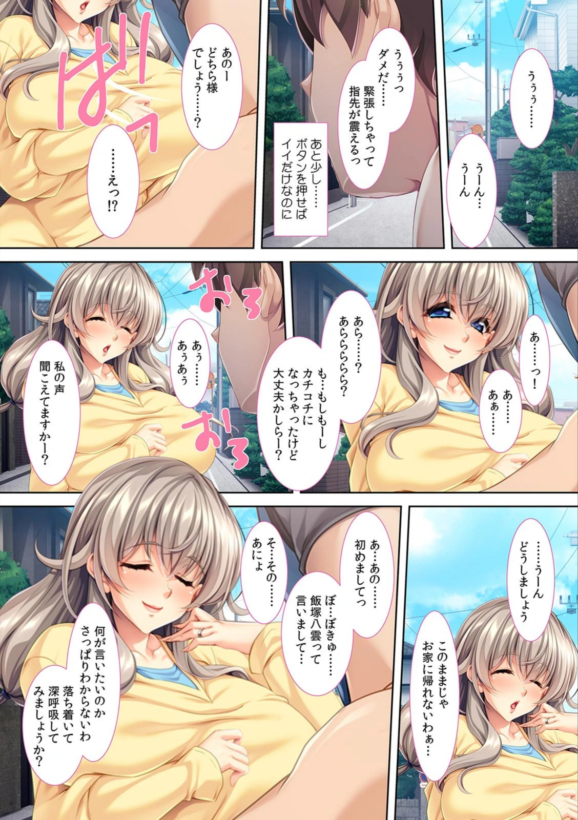 試し読み 6枚目