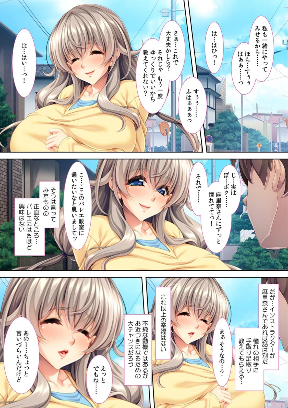試し読み 7枚目
