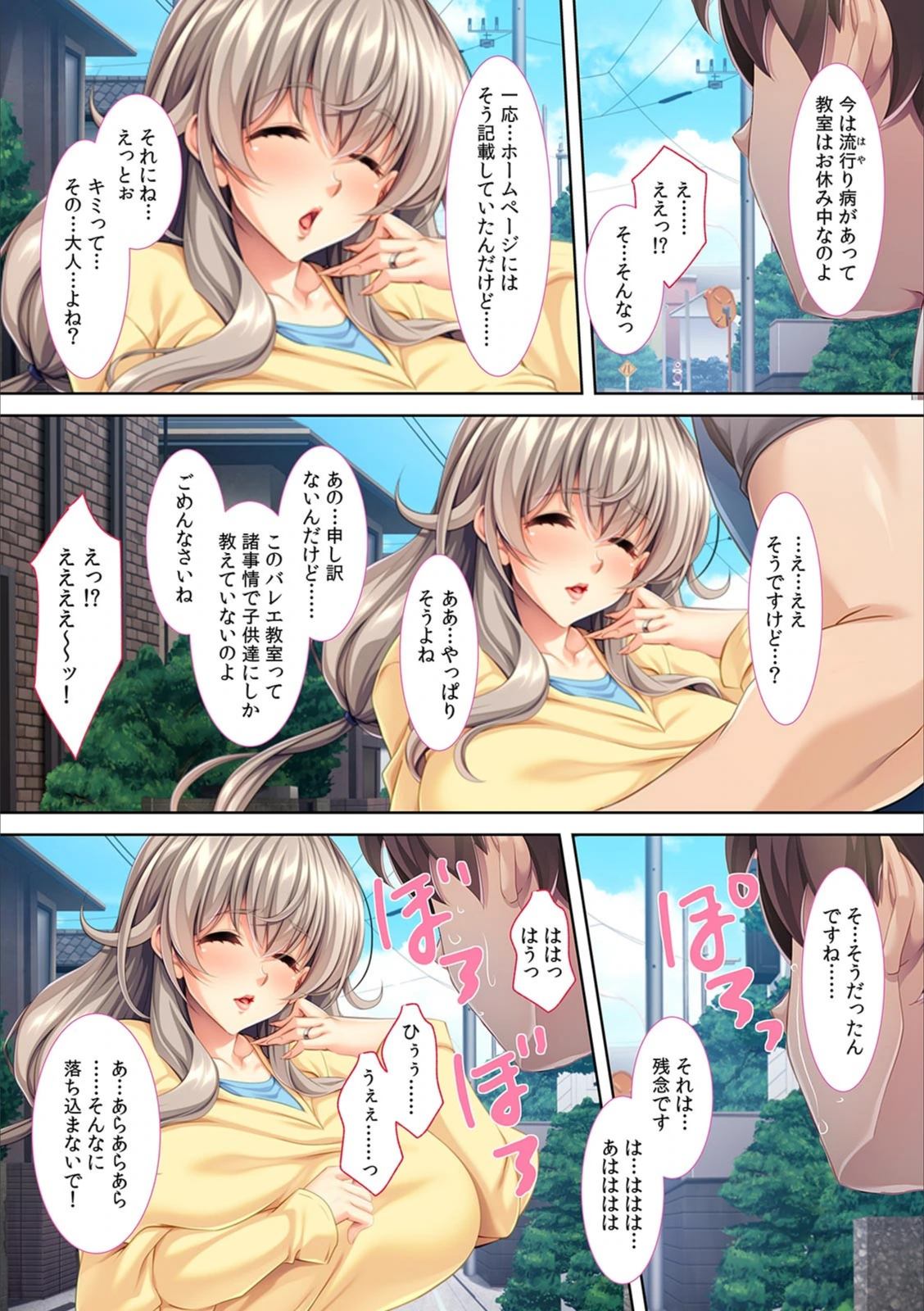 試し読み 8枚目