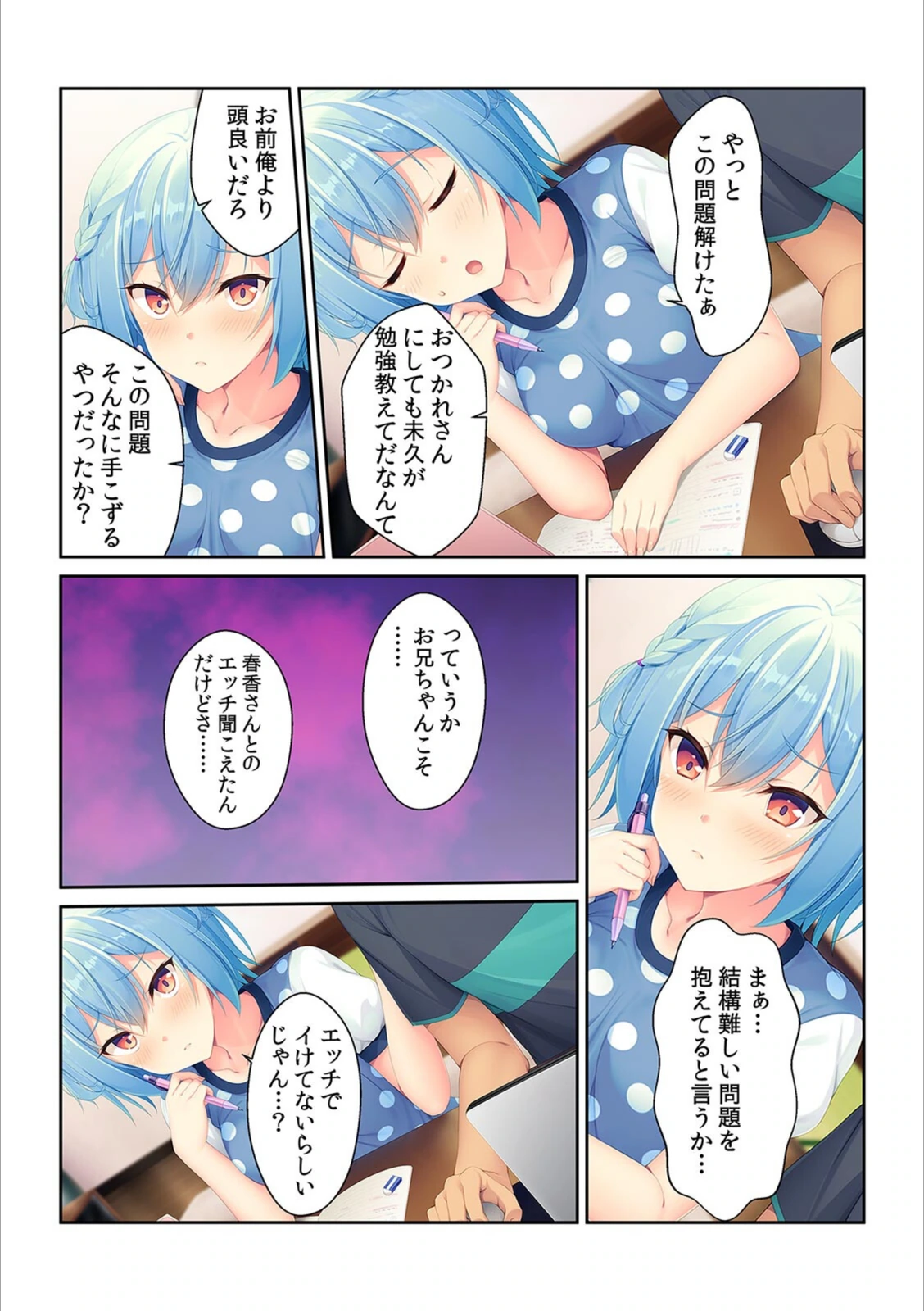 試し読み 7枚目