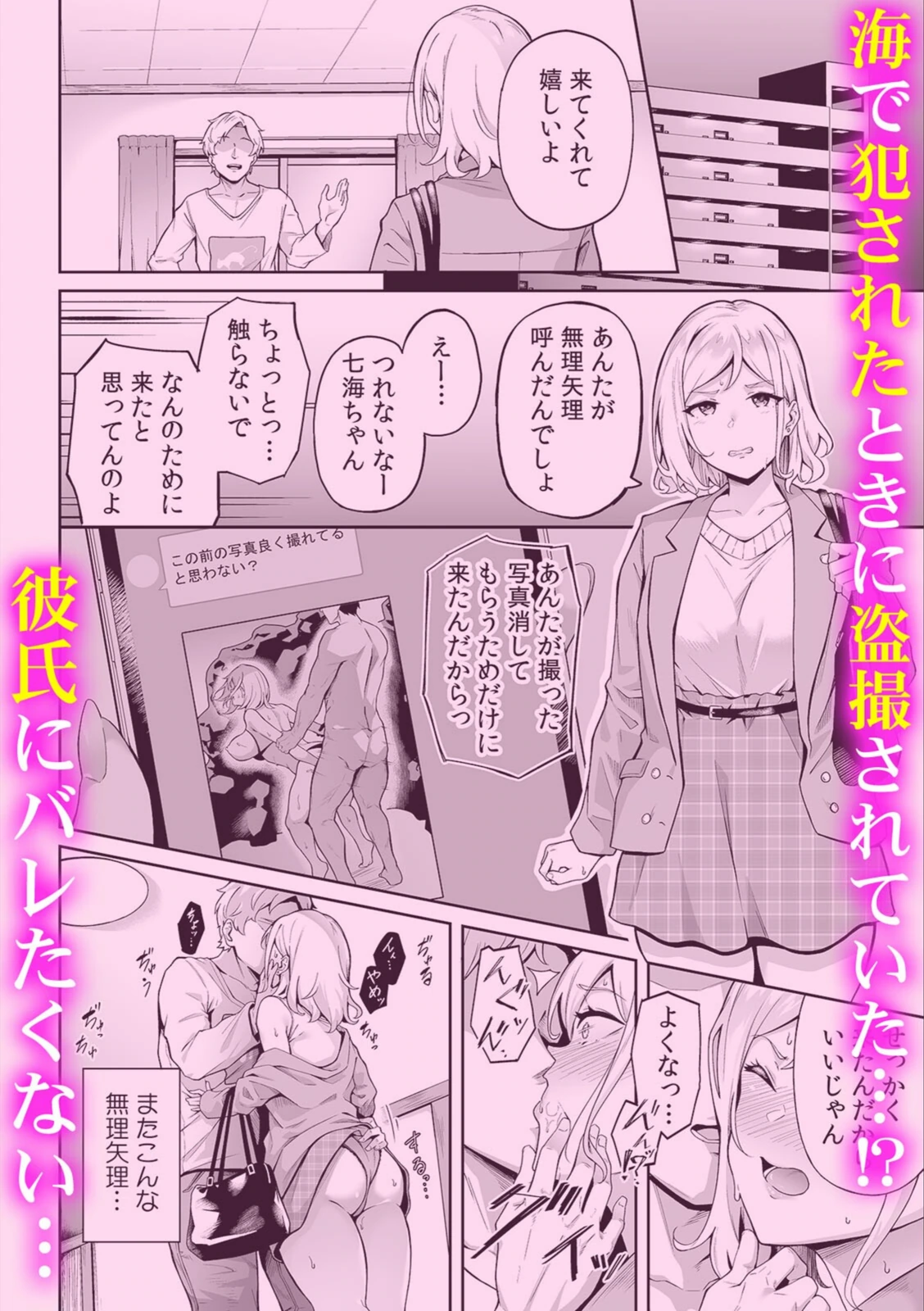 試し読み 3枚目
