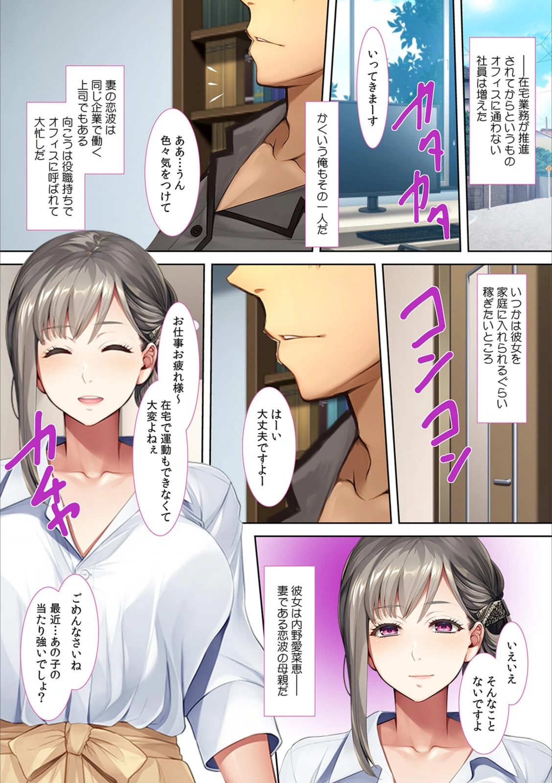 試し読み 3枚目