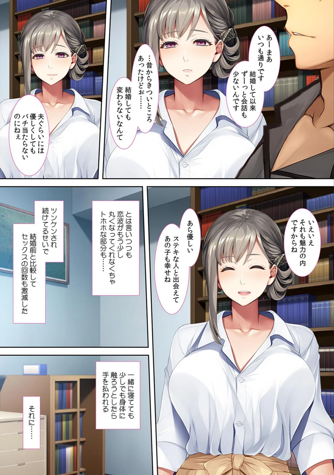 試し読み 4枚目