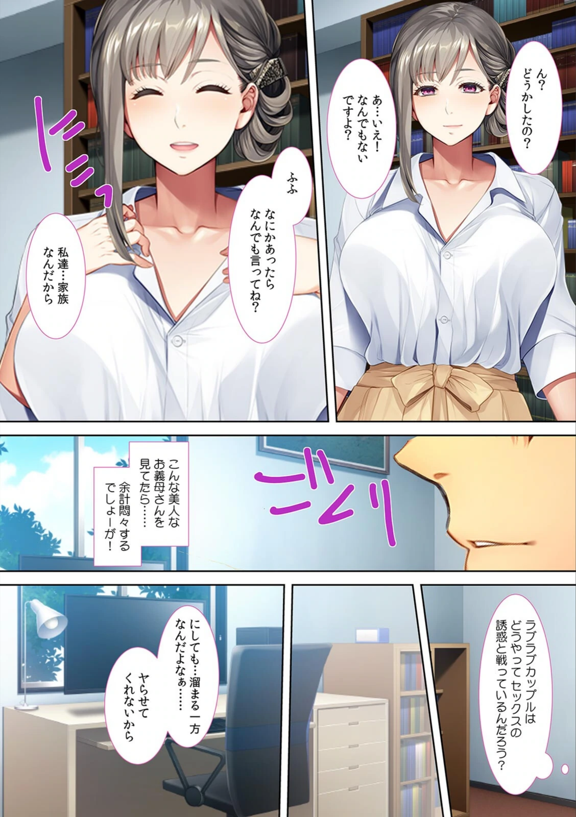 試し読み 5枚目