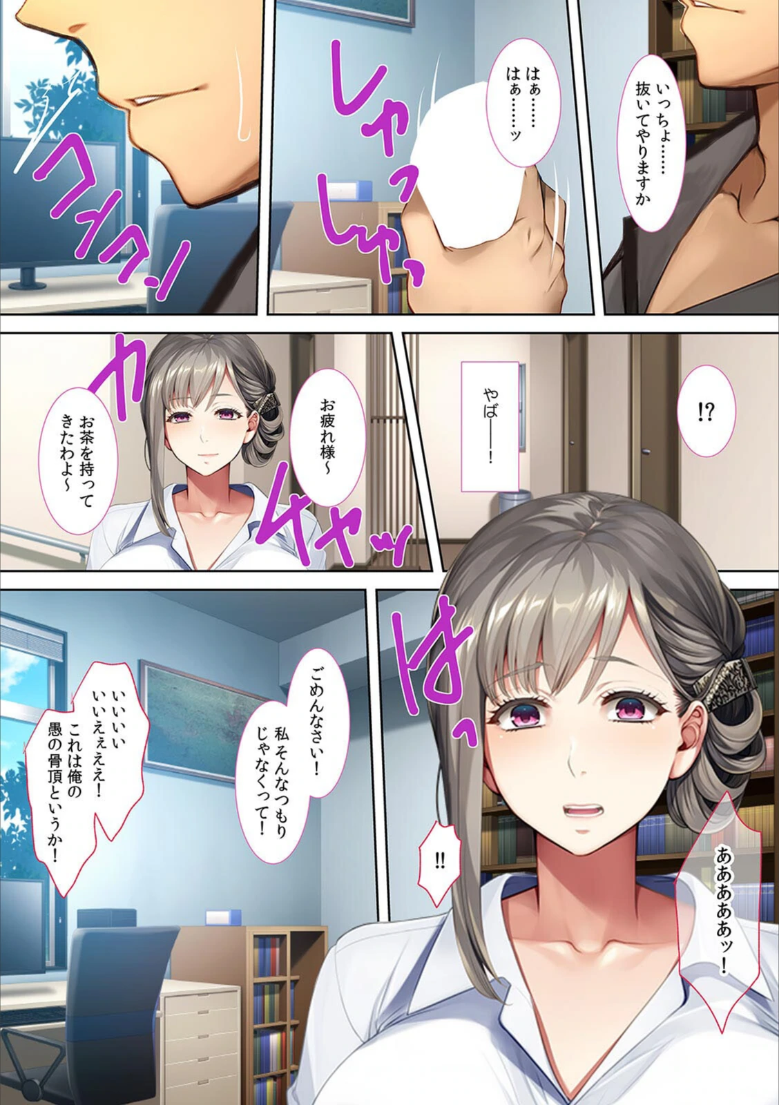 試し読み 6枚目