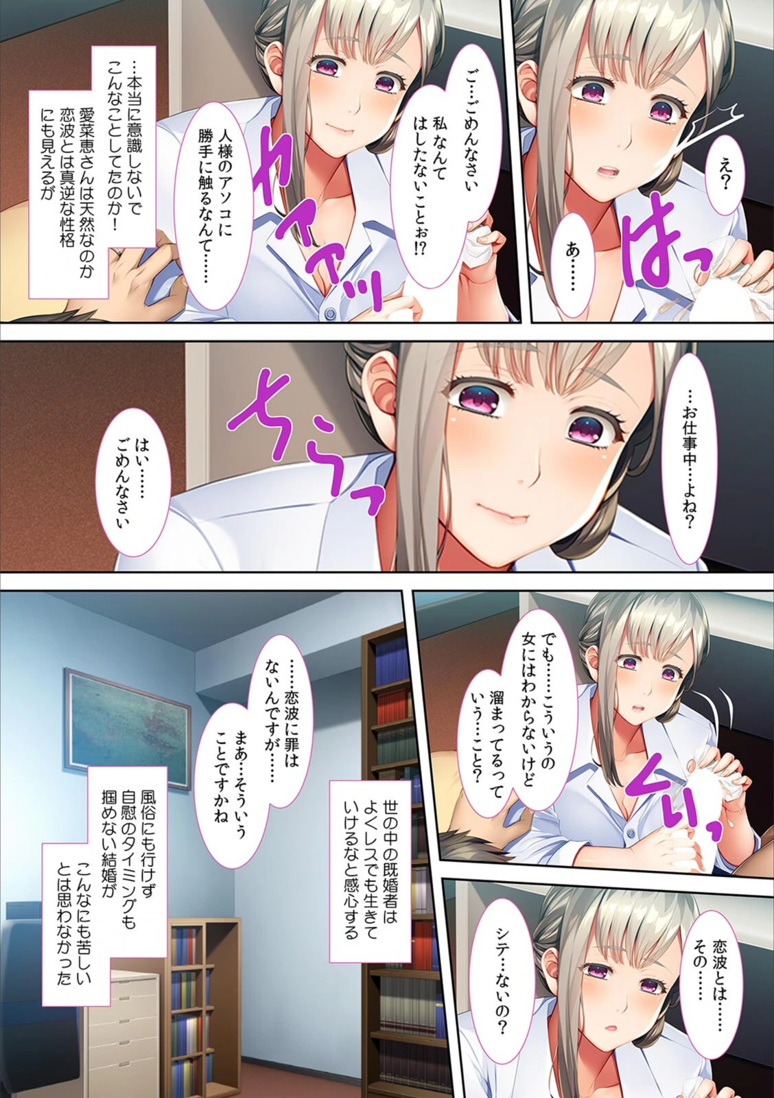 試し読み 8枚目