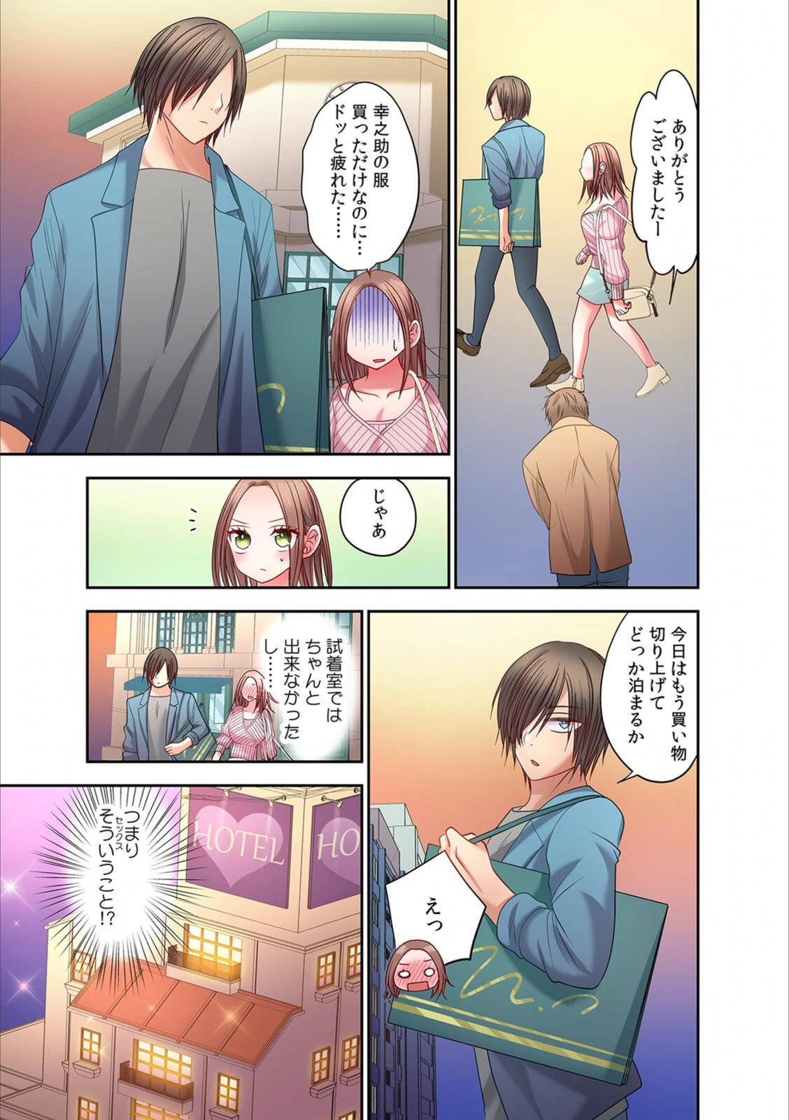試し読み 3枚目