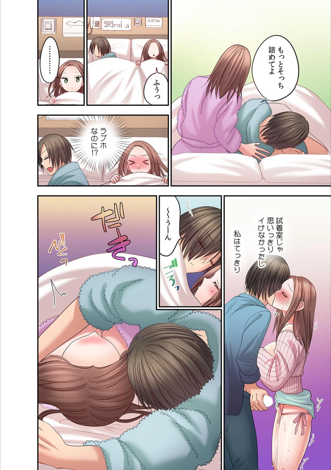 試し読み 6枚目