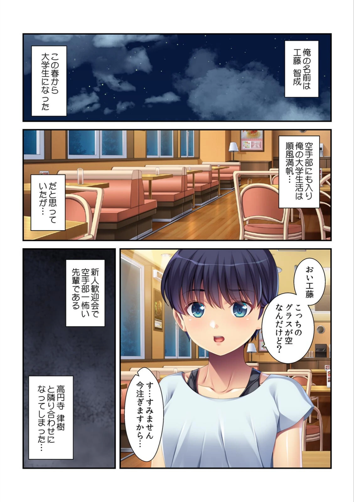 試し読み 3枚目