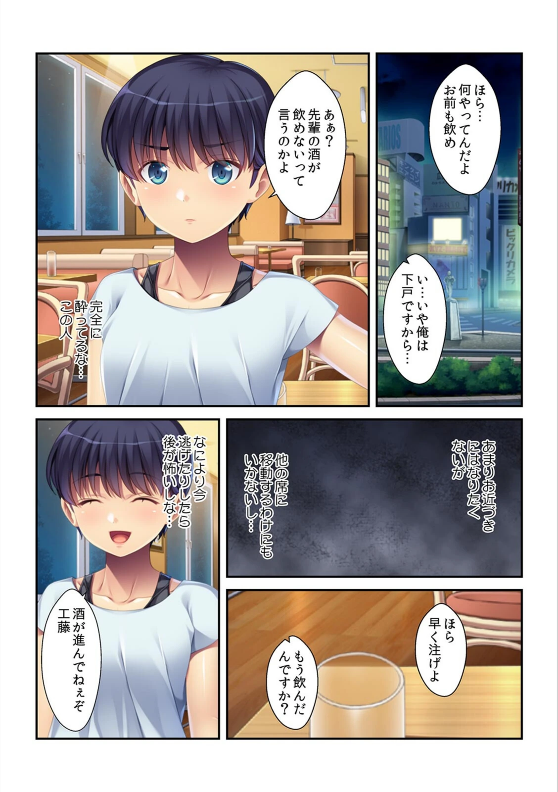 試し読み 4枚目
