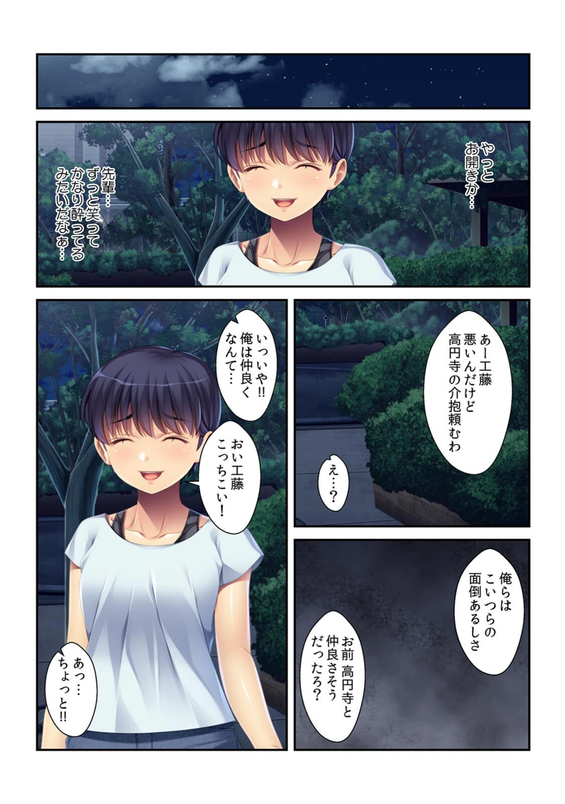 試し読み 5枚目