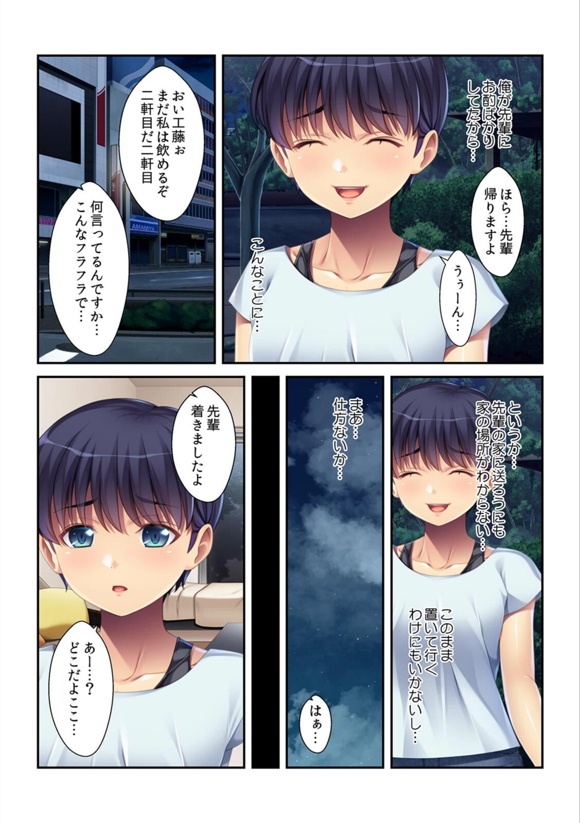 試し読み 6枚目
