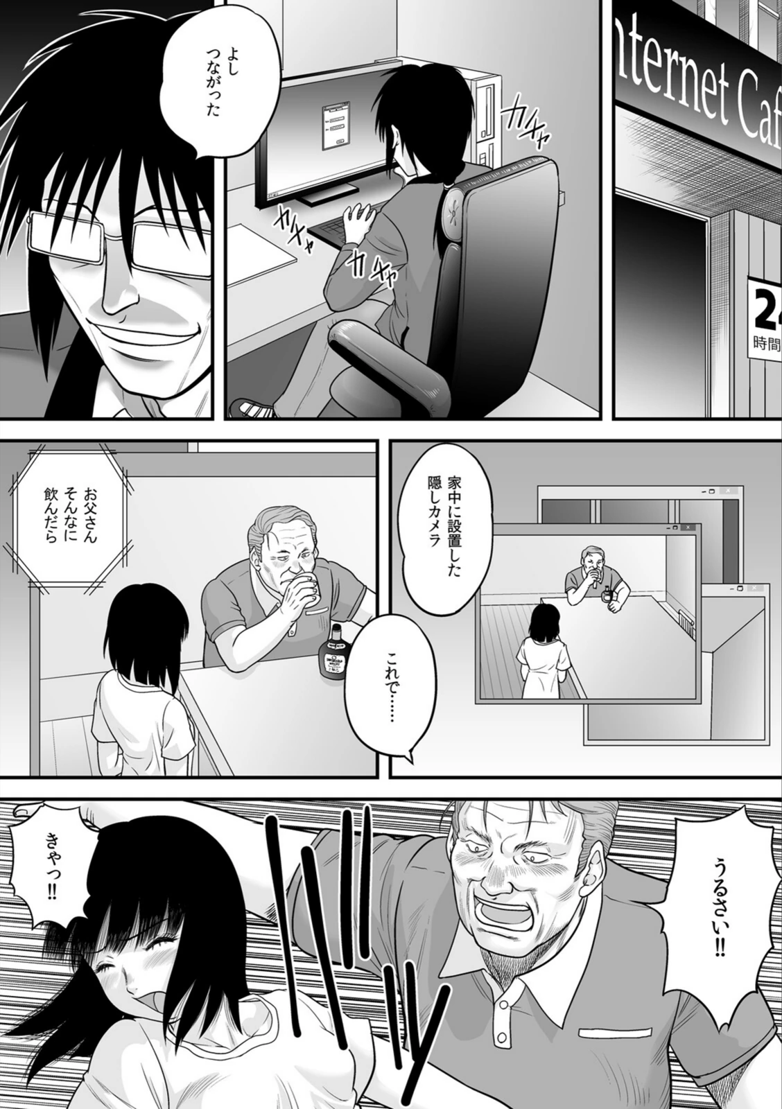 試し読み 5枚目