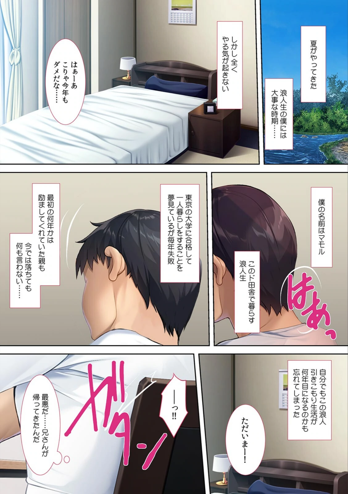 試し読み 3枚目