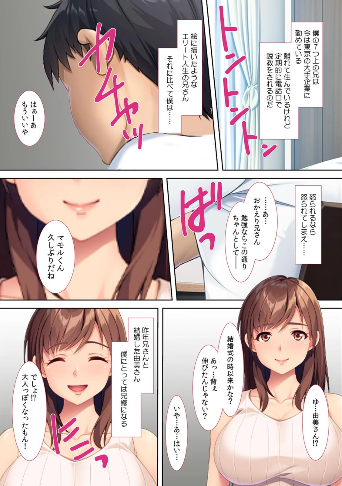 試し読み 4枚目