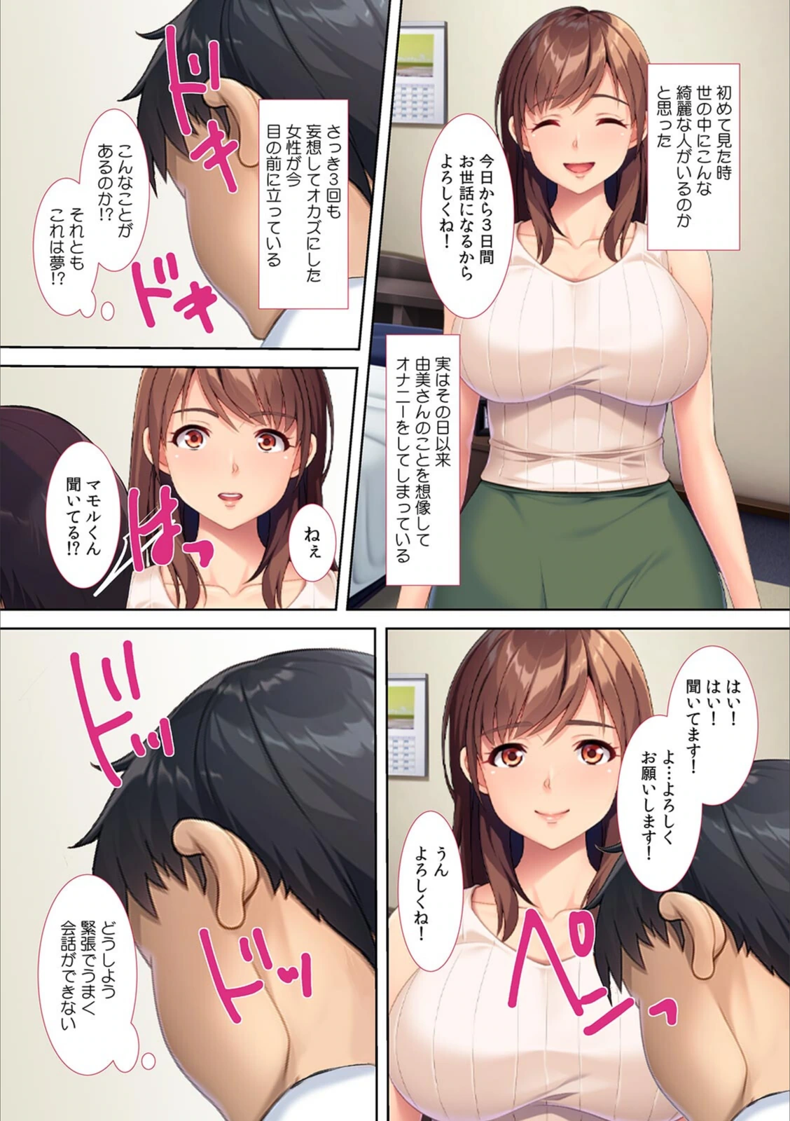 試し読み 5枚目