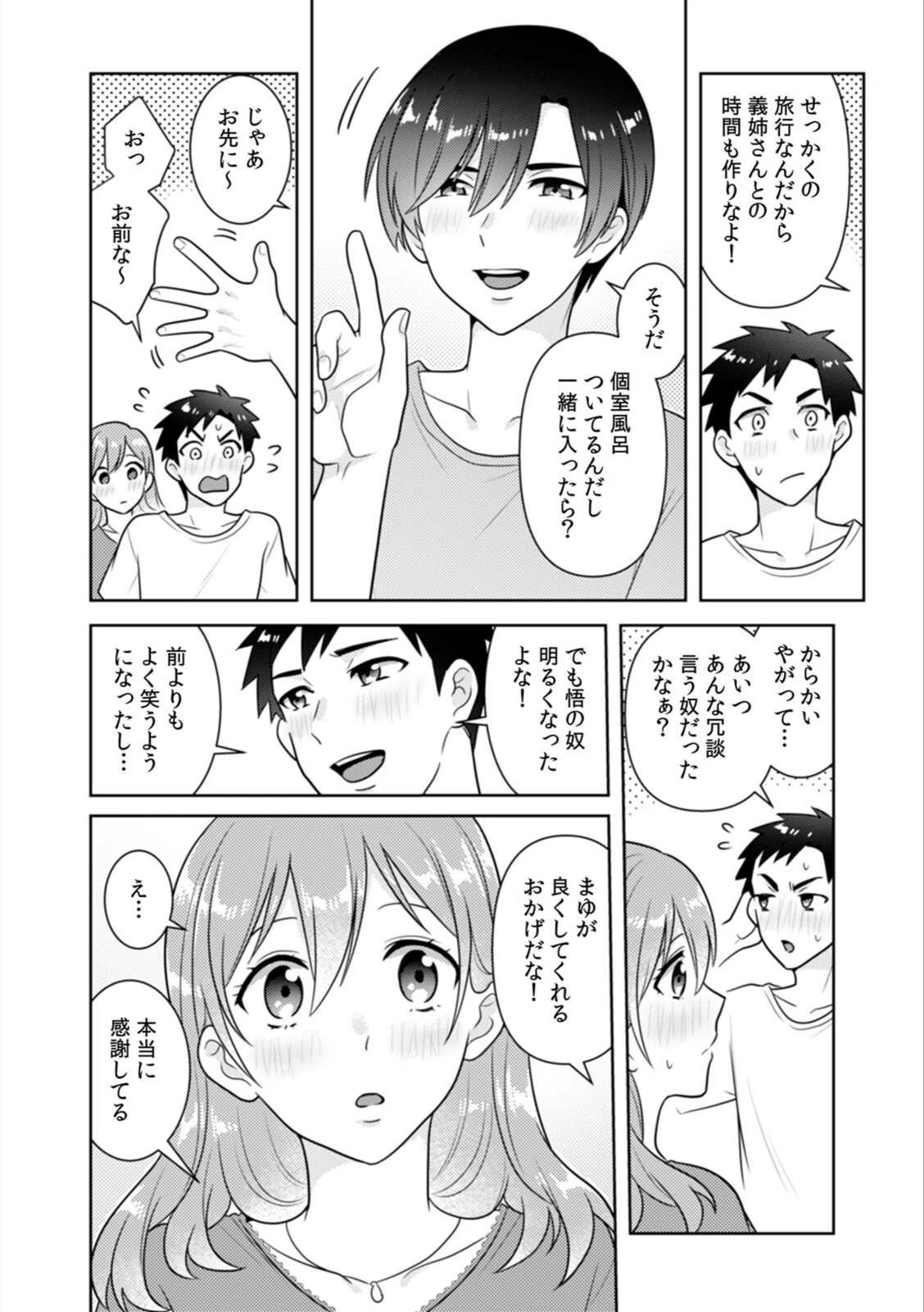 試し読み 4枚目