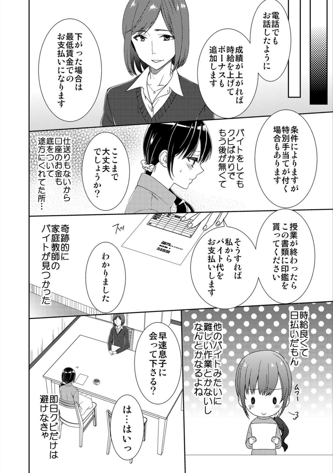 試し読み 4枚目