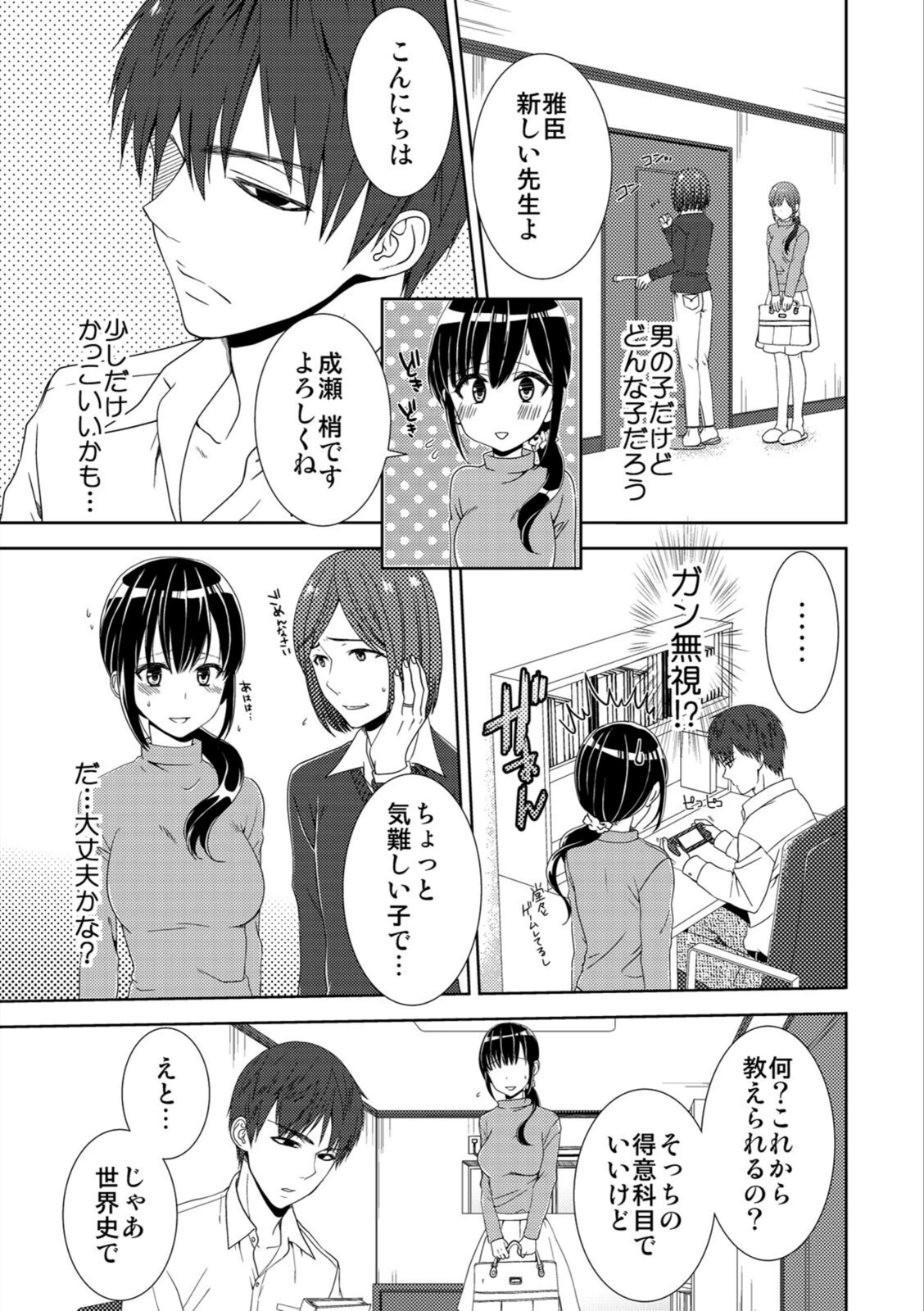 試し読み 5枚目
