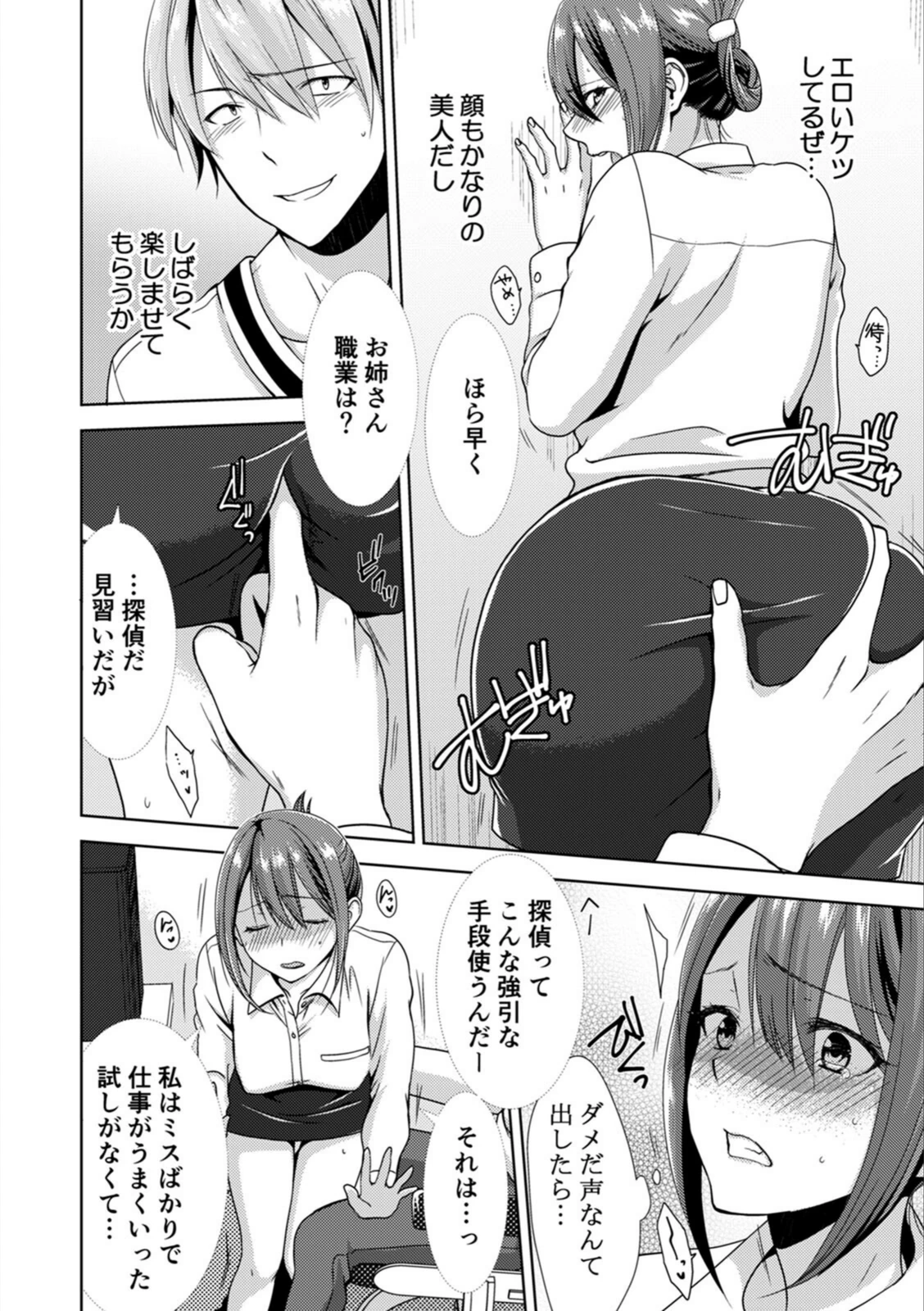 試し読み 8枚目