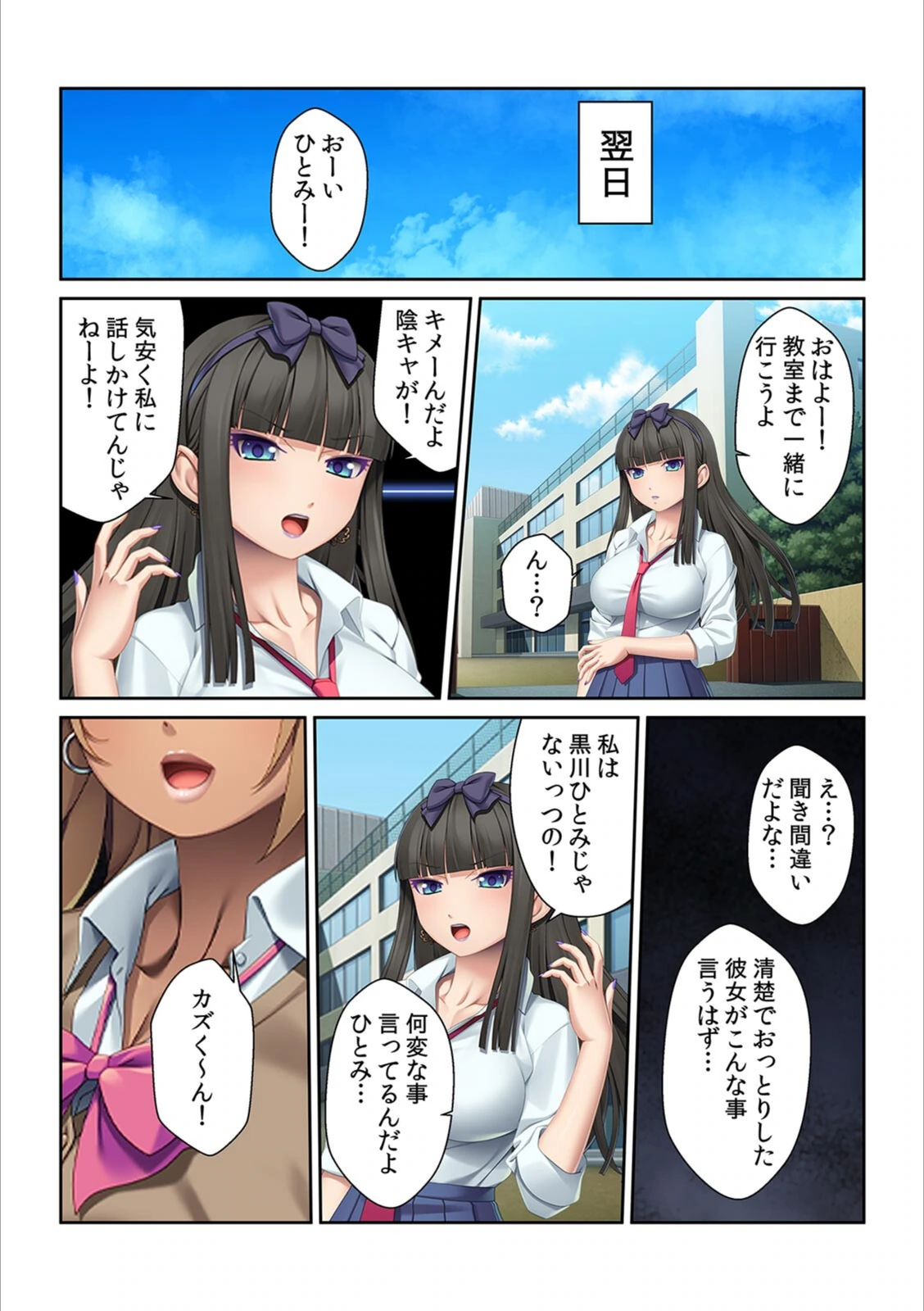 試し読み 5枚目
