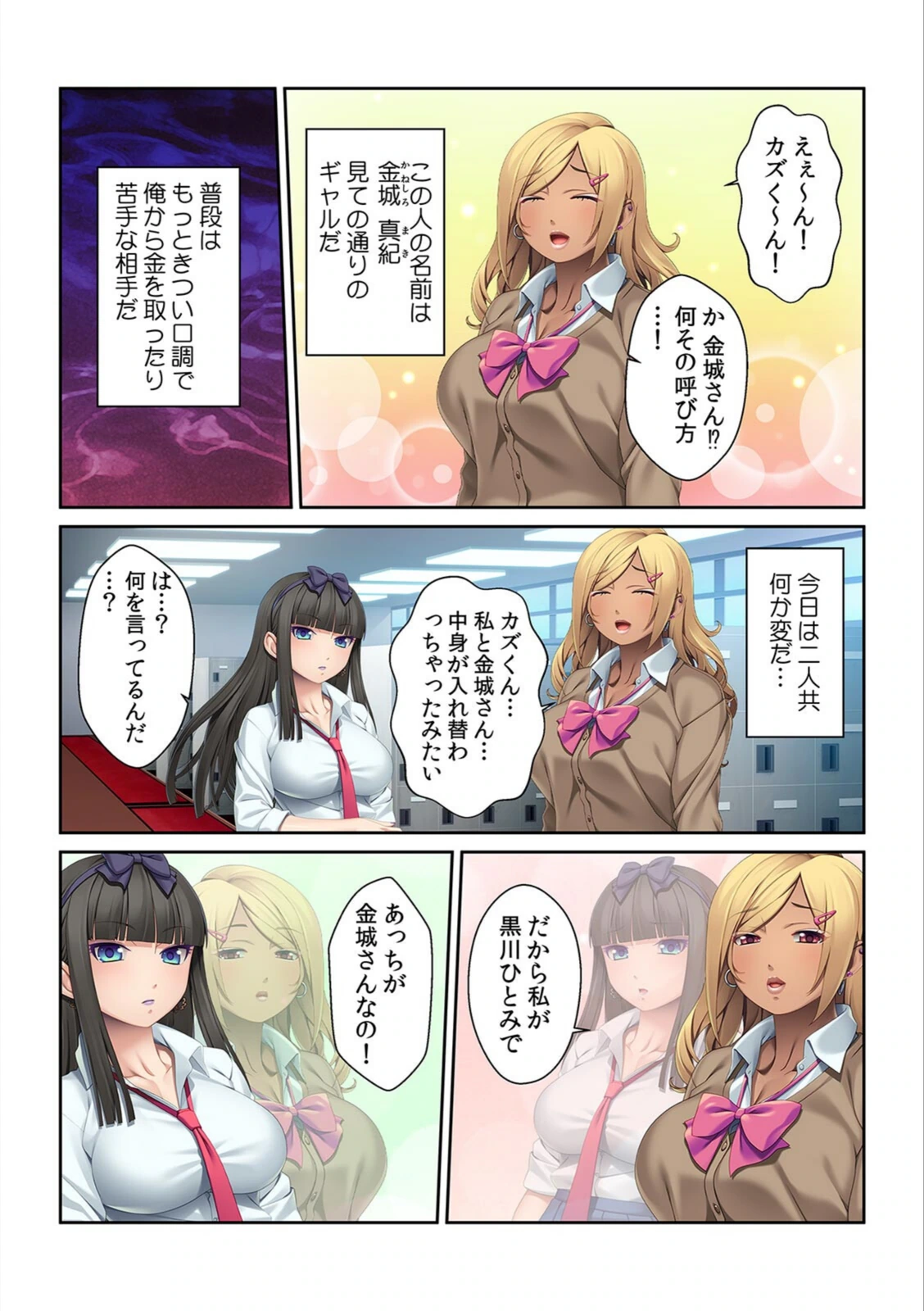 試し読み 6枚目